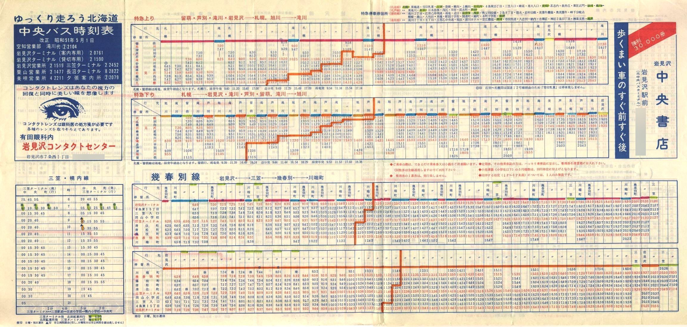 1976-05-01_kCoX(m)_〈n掞\P\