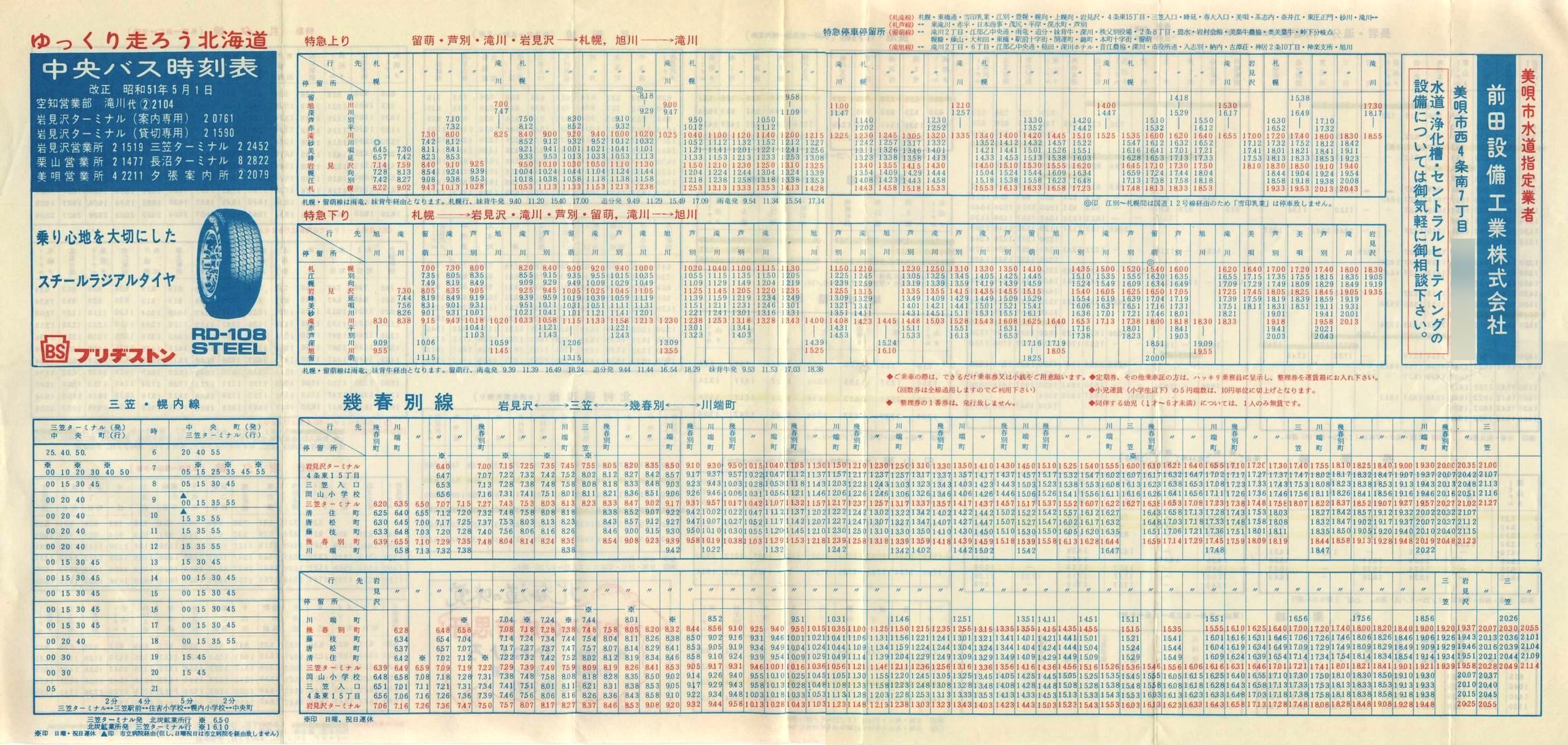 1976-05-01_kCoX(m)_〈n掞\Q\
