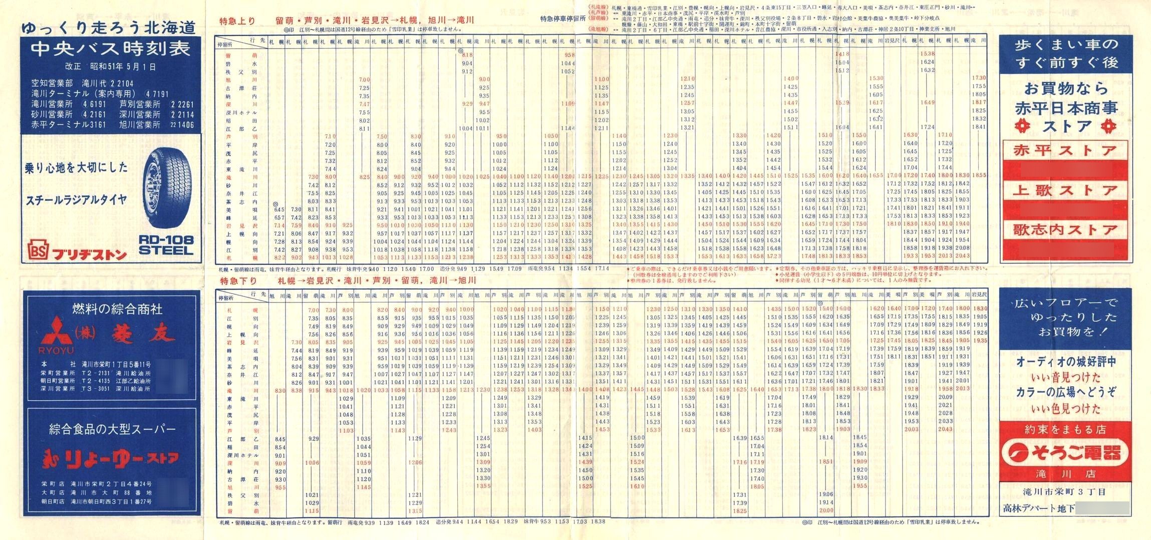 1976-05-01_kCoX(m)_n掞\P\
