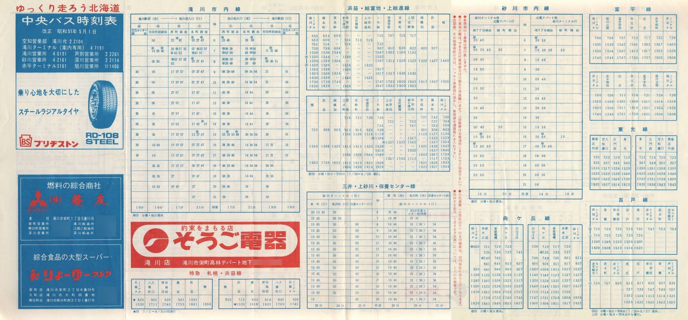 1976-05-01_kCoX(m)_n掞\Q\
