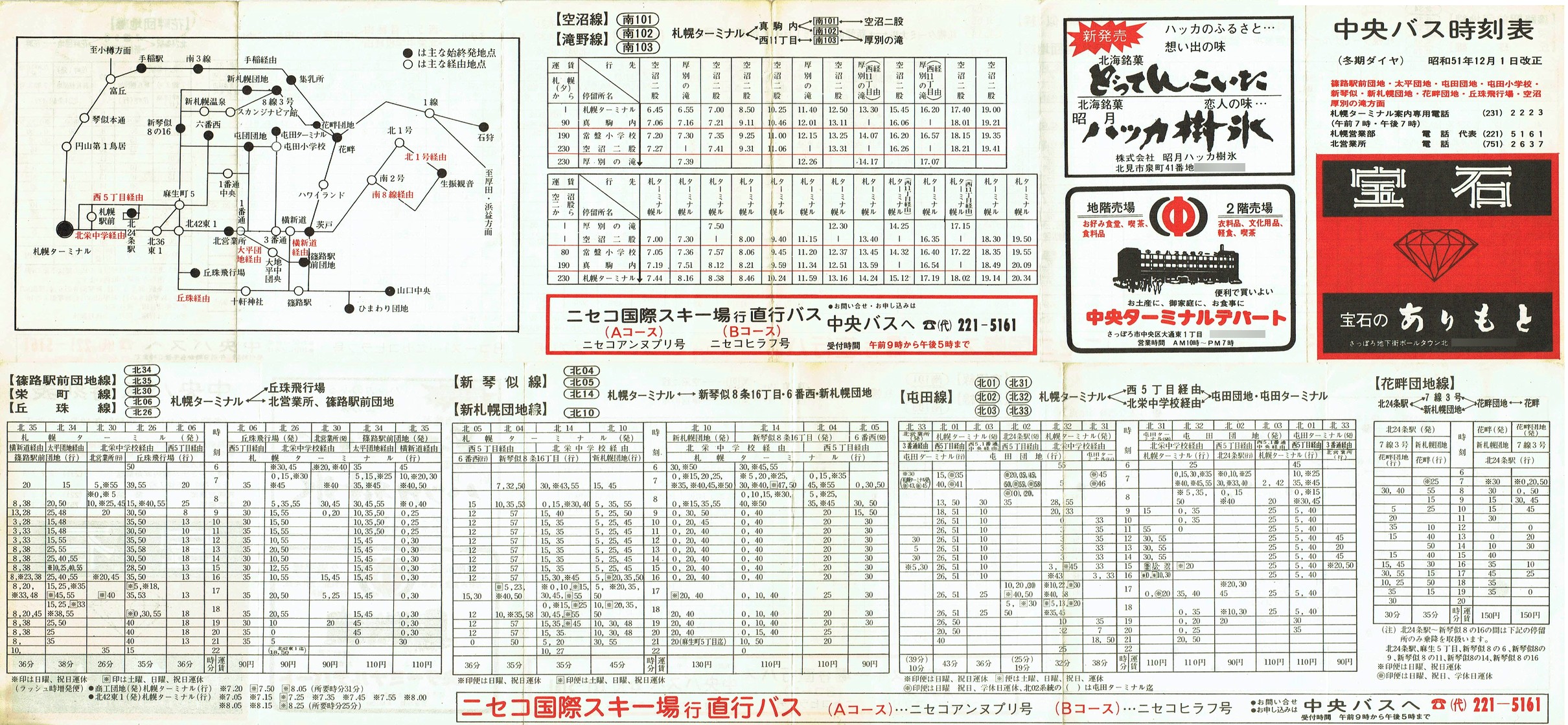 1976-12-01_kCoX(Dy)_HwOcnEusEcnEԓccnEVՎEVDycnEԔȒcnEEʎ\