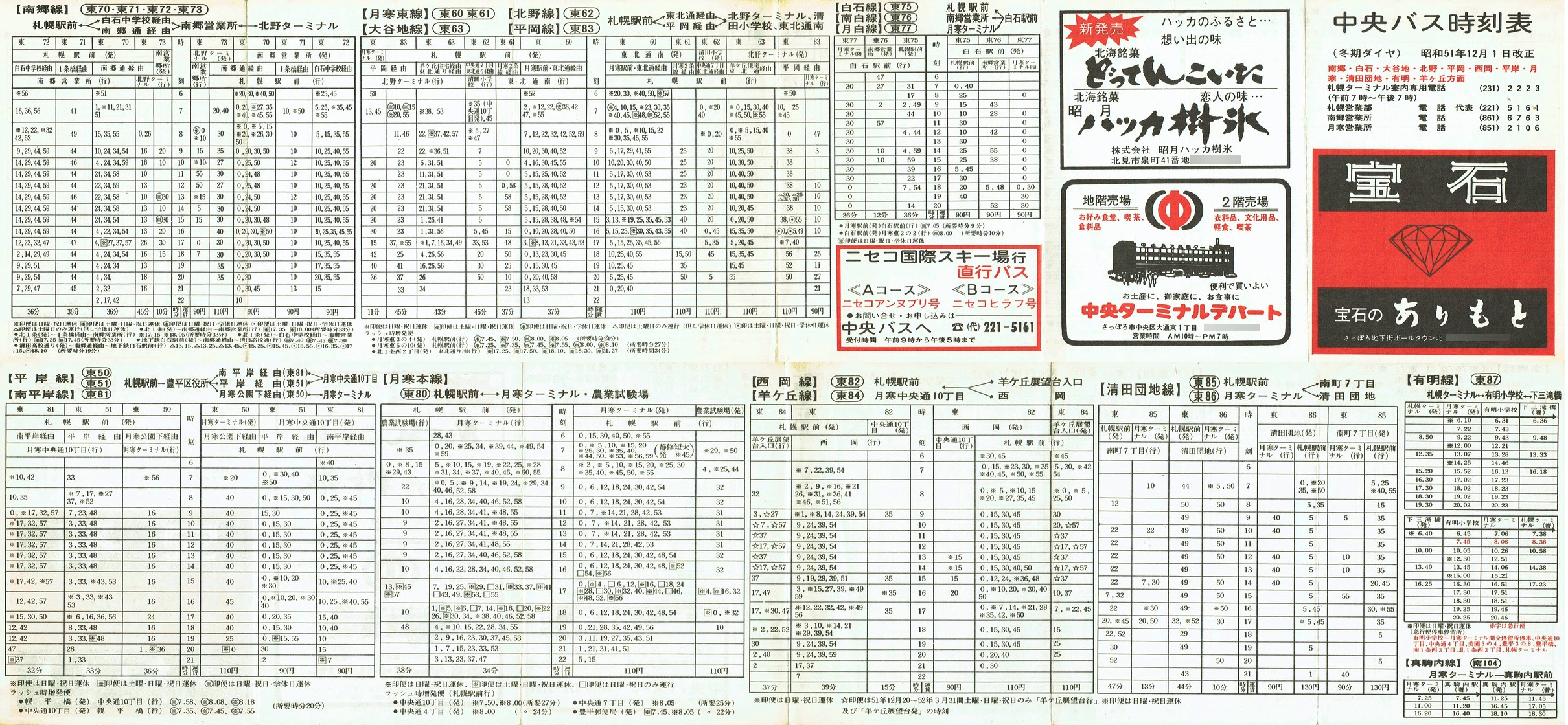 1976-12-01_kCoX(Dy)_싽E΁EJnEkEEE݁EEccnELEruʎ\
