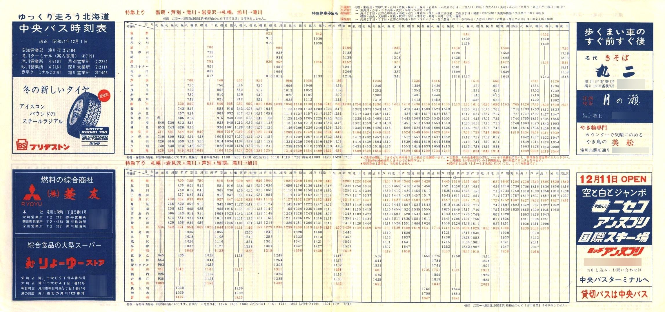 1976-12-01_kCoX(m)_n掞\P\