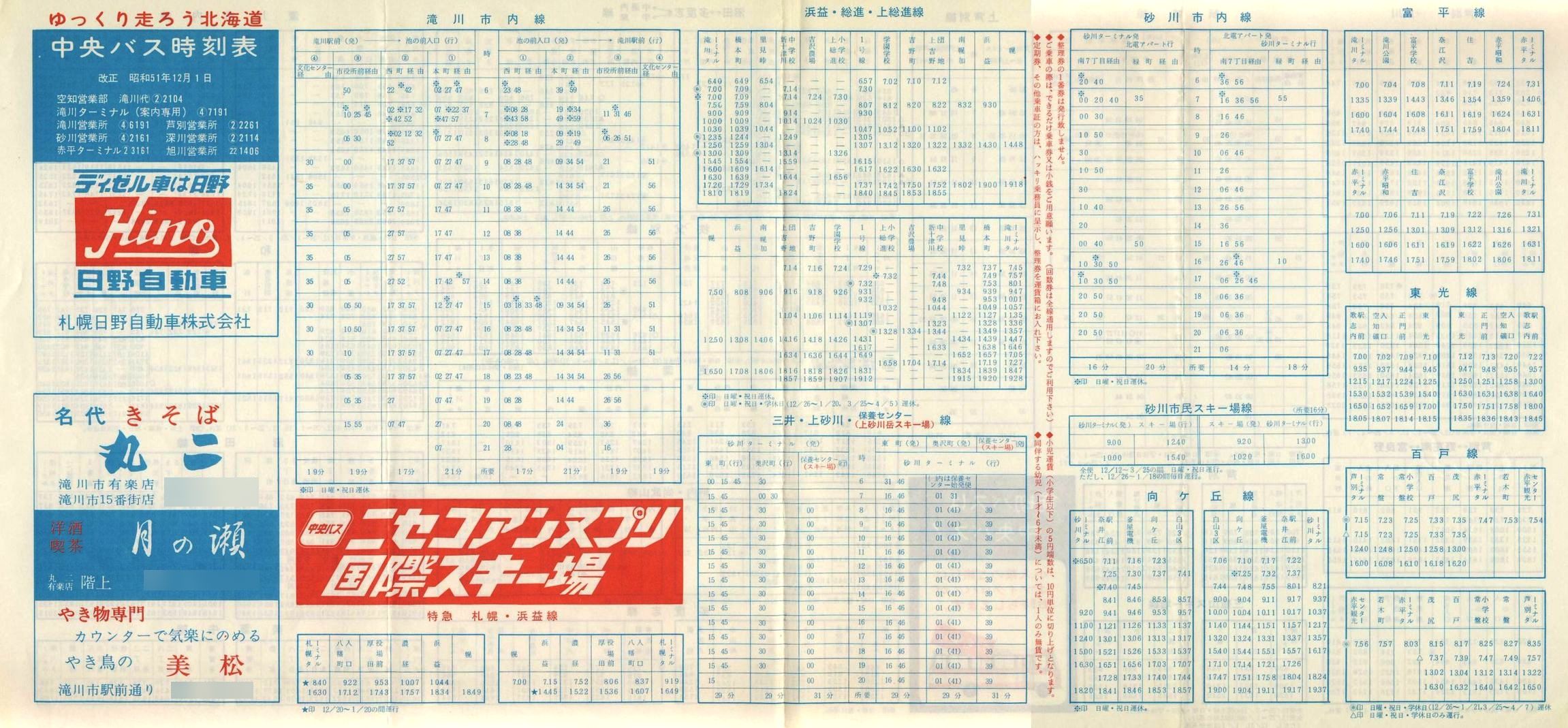 1976-12-01_kCoX(m)_n掞\Q\