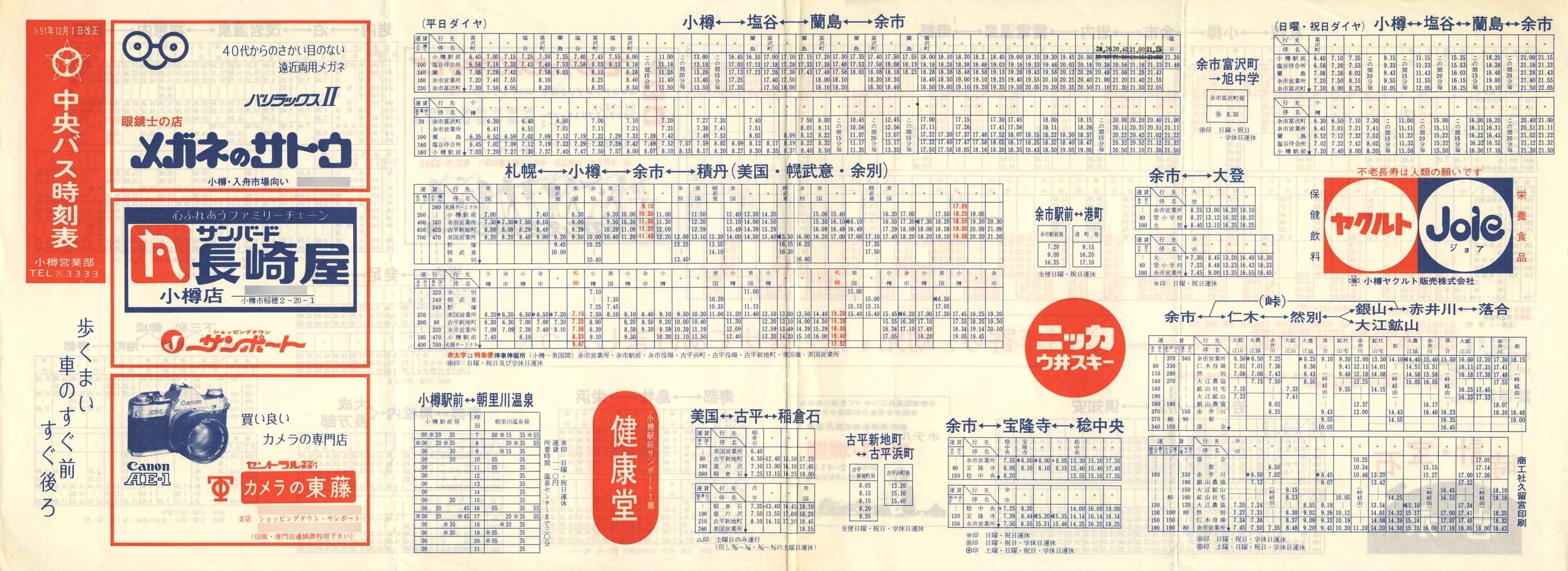 1976-12-01_kCoX(M)_McƕǓxO\\
