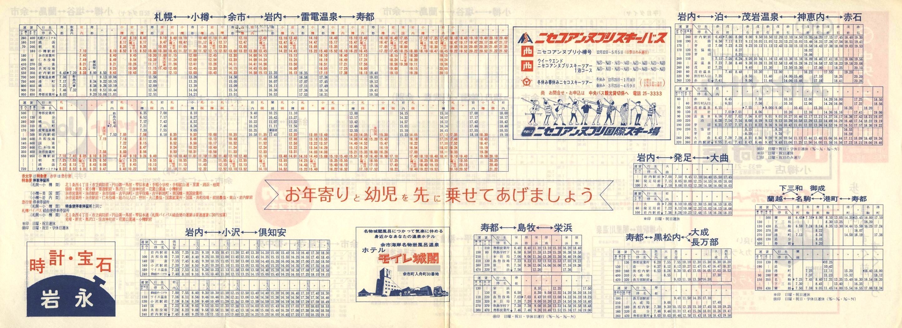 1976-12-01_kCoX(M)_McƕǓxO\