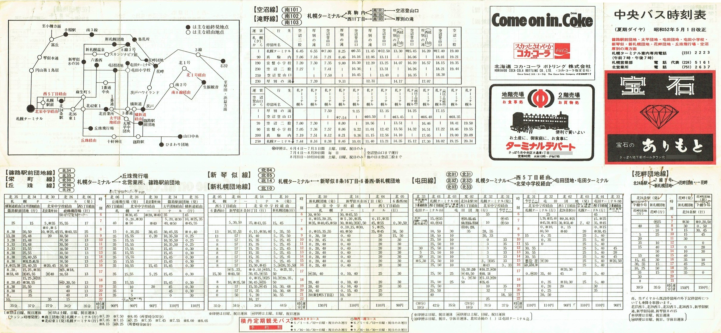 1977-05-01_kCoX(Dy)_HwOcnEcnEԓccnEVՎEVDycnEԔȒcnEusEEʎ\