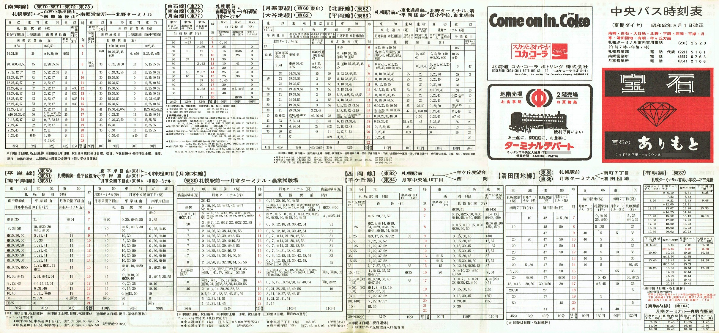 1977-05-01_kCoX(Dy)_싽E΁EJnEkEEE݁EEccnELEruʎ\