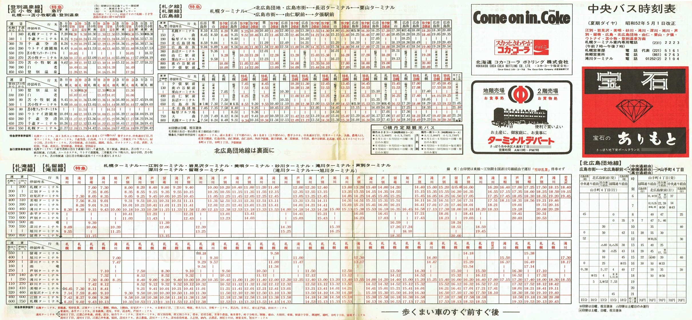 1977-05-01_kCoX(Dy)_〈EEEʁEGELEkLcnERmEIRE[EϏqEoʉʎ\