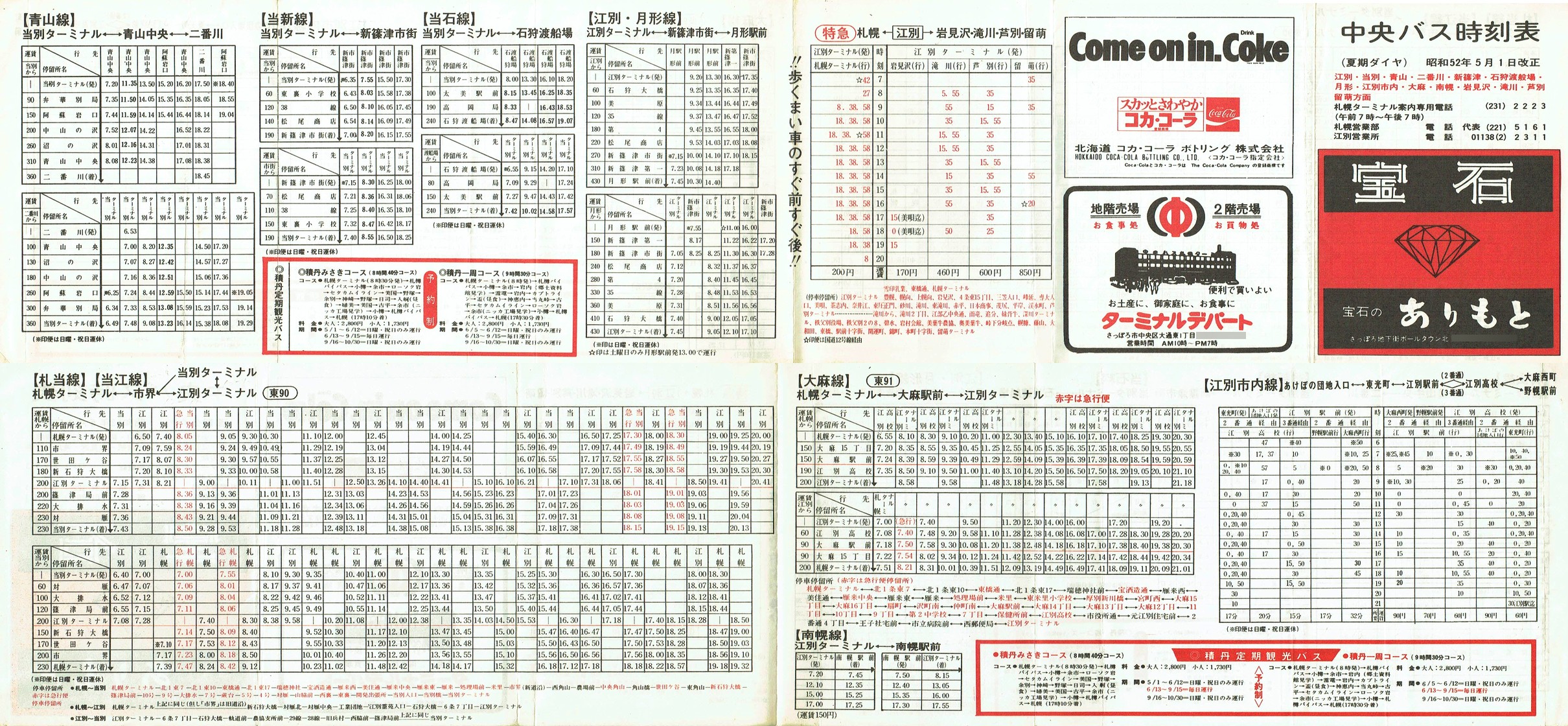 1977-05-01_kCoX(Dy)_]ʁEʁEREVÁEΎnDE`E]ʎsE喃Eyʎ\