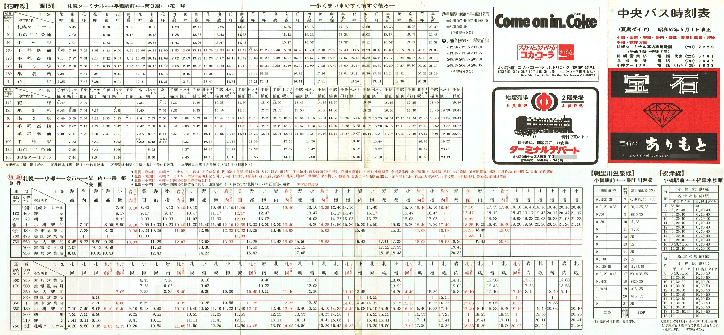1977-05-01_kCoX(Dy)_MEEEsEEjÁEEԔȕʎ\