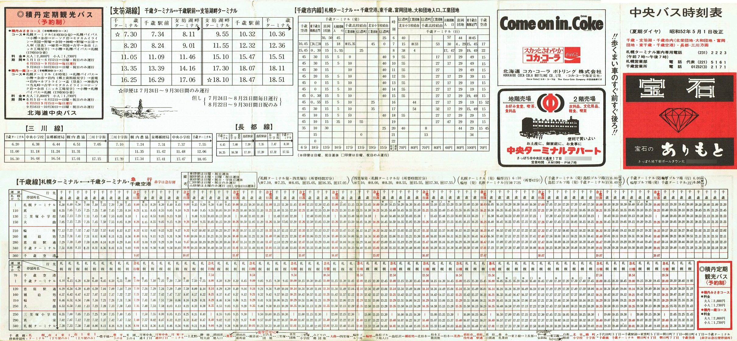 1977-05-01_kCoX(Dy)_΁Ex┌΁EΎsEsEOʎ\