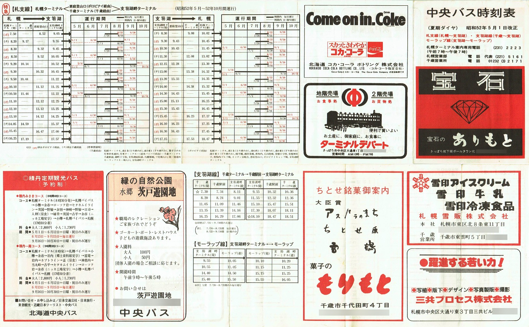 1977-05-01_kCoX(Dy)_DxEx┌ΐE[bv\