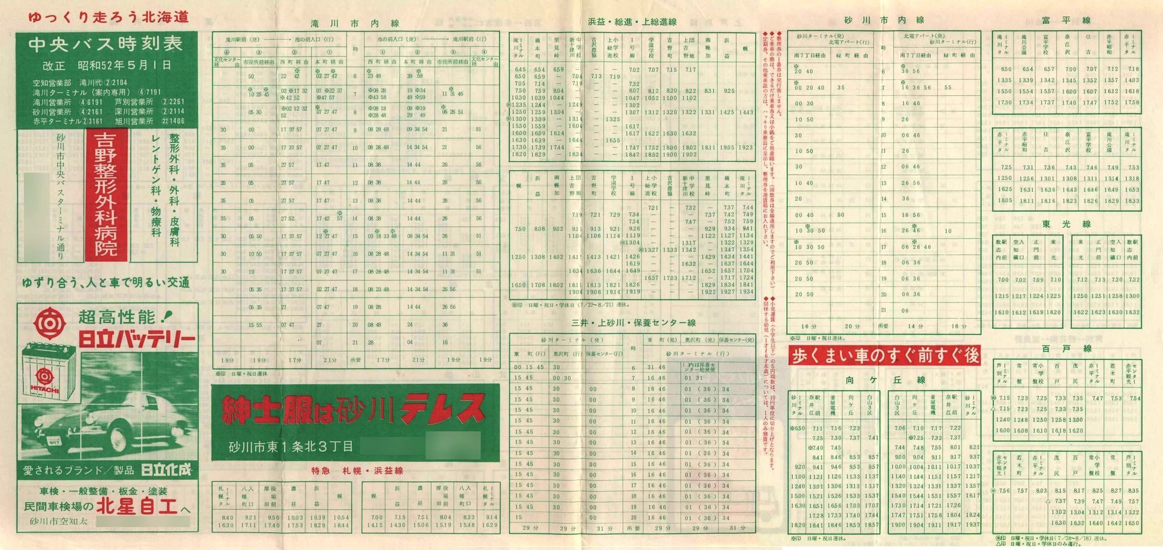 1977-05-01_kCoX(m)_n掞\Q\