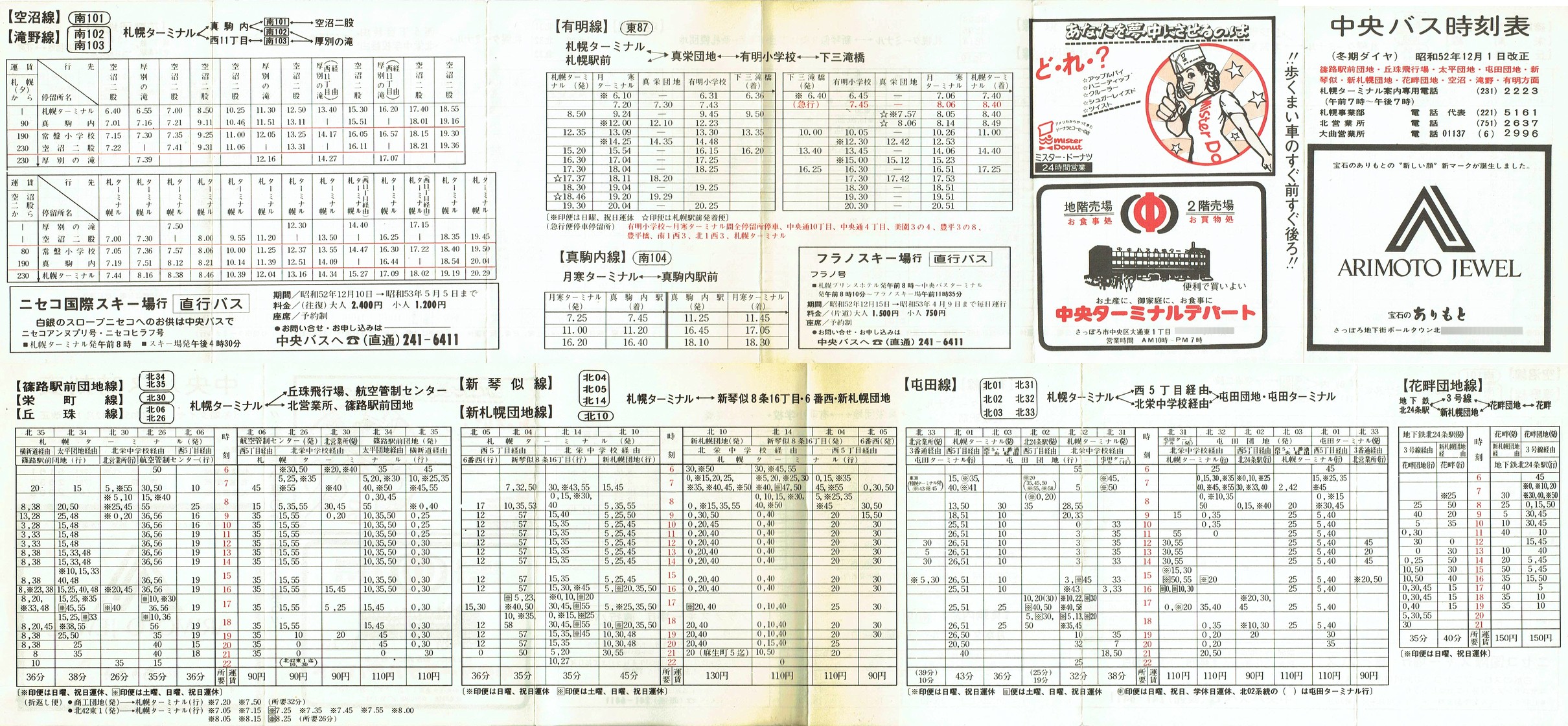 1977-12-01_kCoX(Dy)_HwOcnEusEcnEԓccnEVՎEVDycnEԔȒcnEEELʎ\