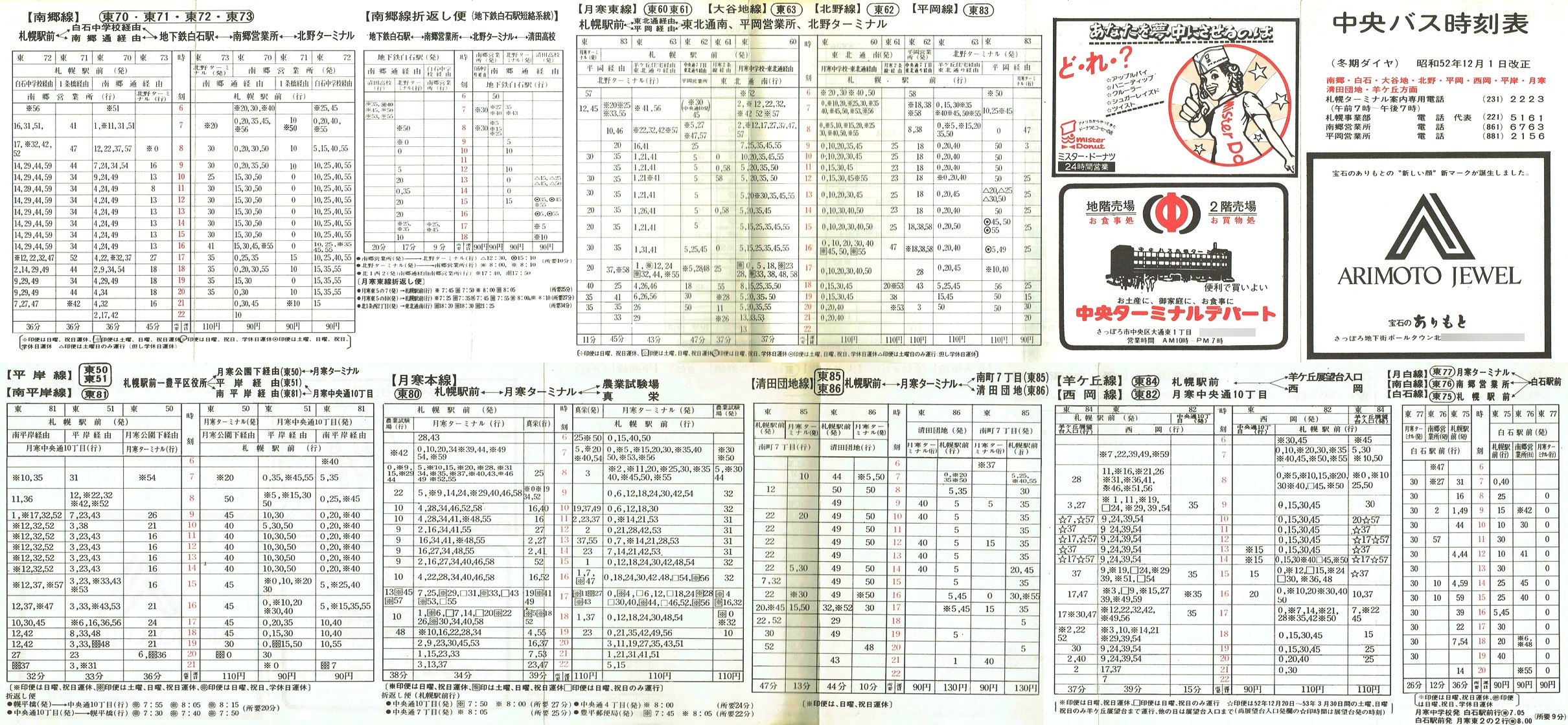 1977-12-01_kCoX(Dy)_싽E΁EJnEkEEE݁EEccnEruʎ\