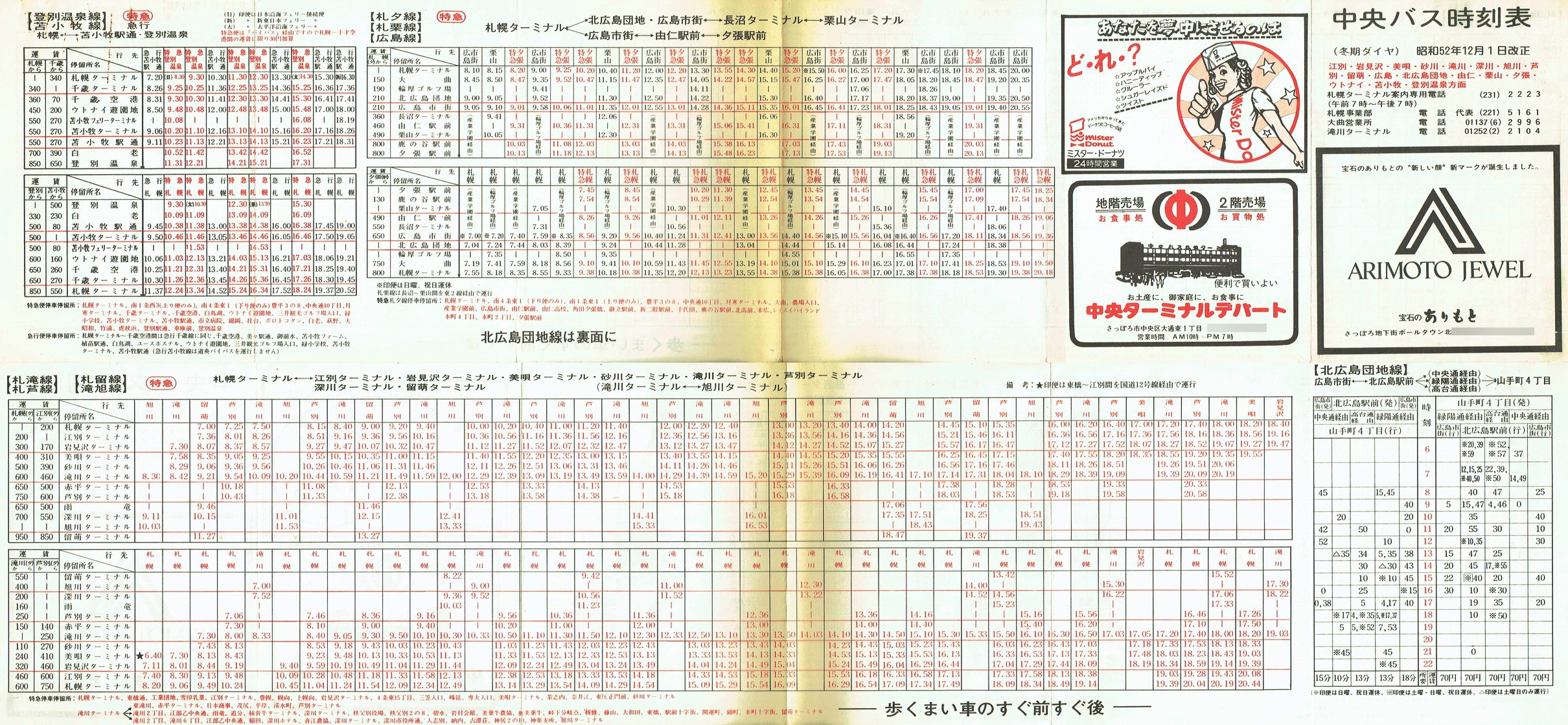 1977-12-01_kCoX(Dy)_〈EEEʁEGELEkLcnERmEIRE[EϏqEoʉʎ\