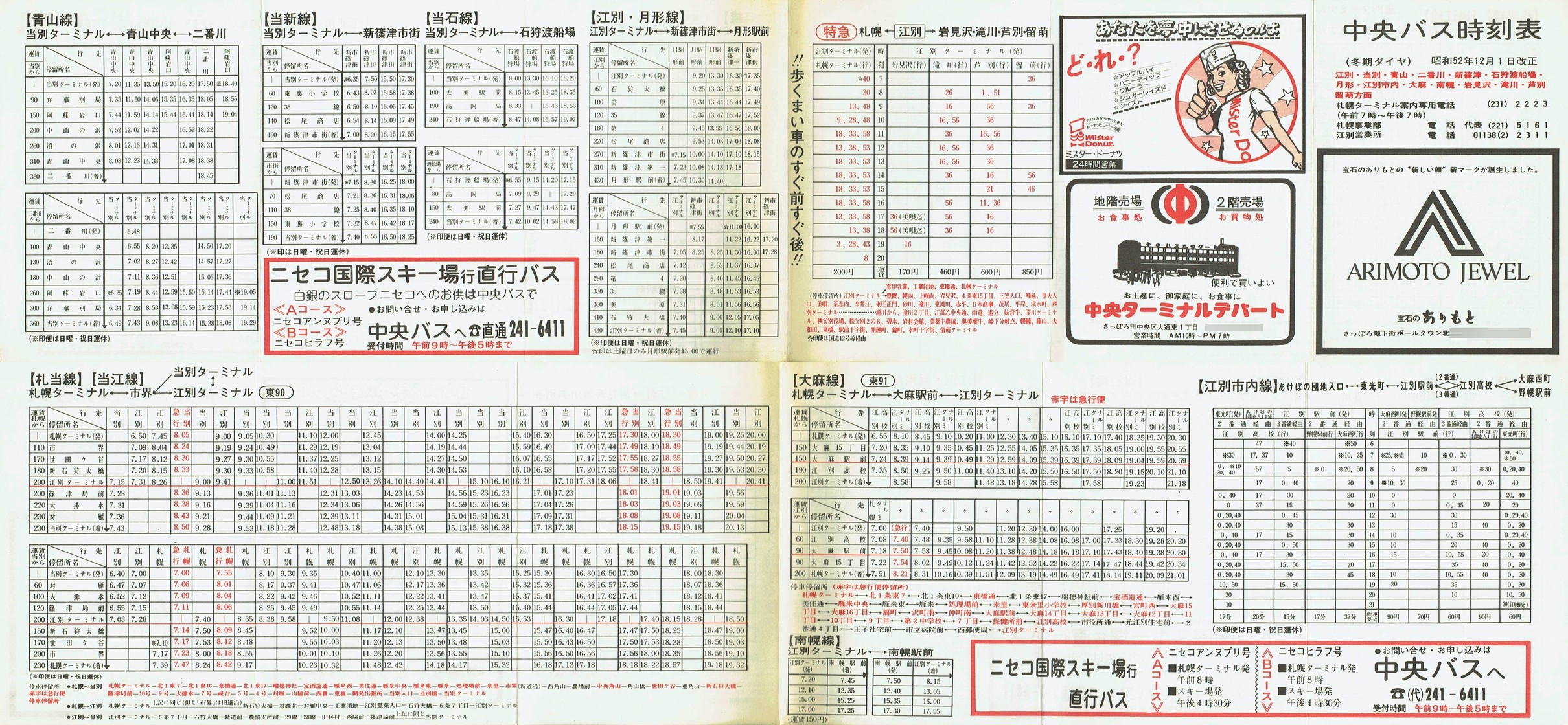 1977-12-01_kCoX(Dy)_]ʁEʁEREVÁEΎnDE`E]ʎsE喃Eyʎ\