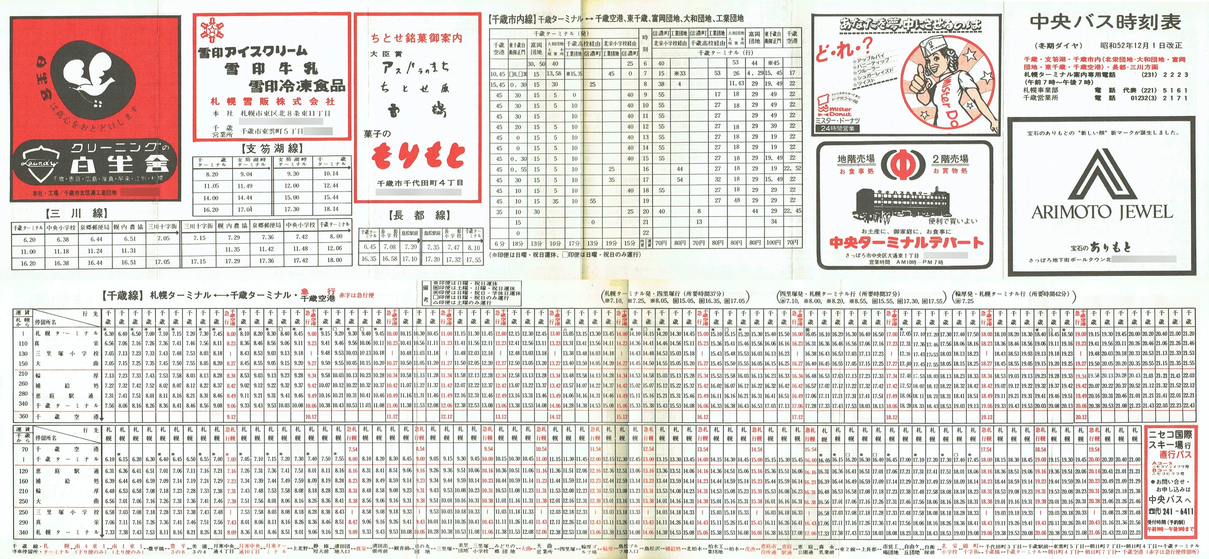 1977-12-01_kCoX(Dy)_΁Ex┌΁EΎsEsEOʎ\