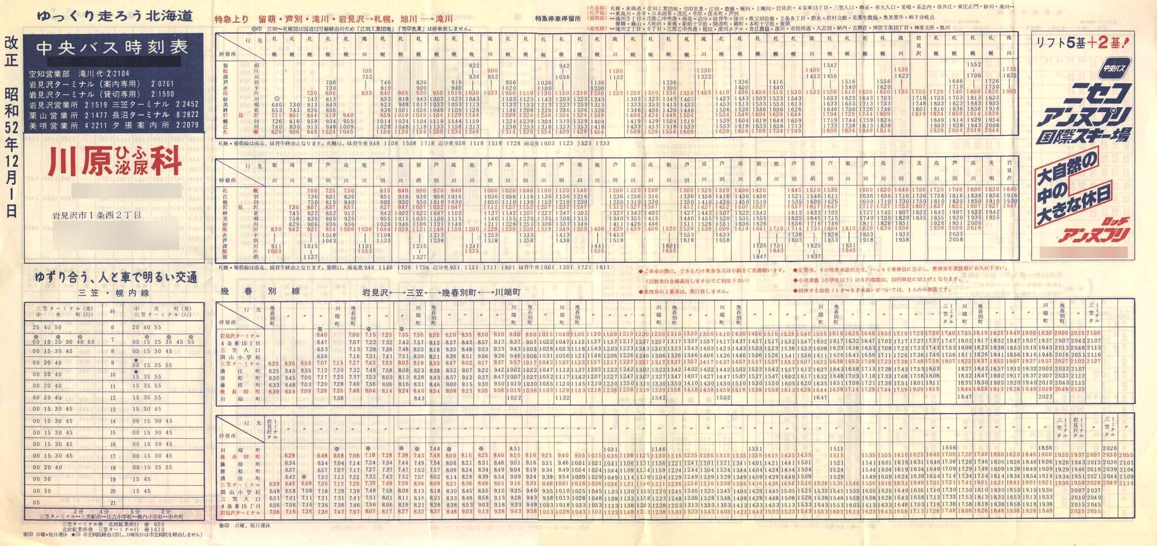 1977-12-01_kCoX(m)_〈n掞\P\