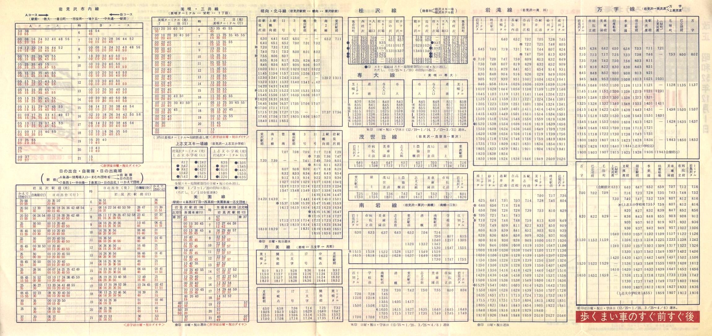 1977-12-01_kCoX(m)_〈n掞\P