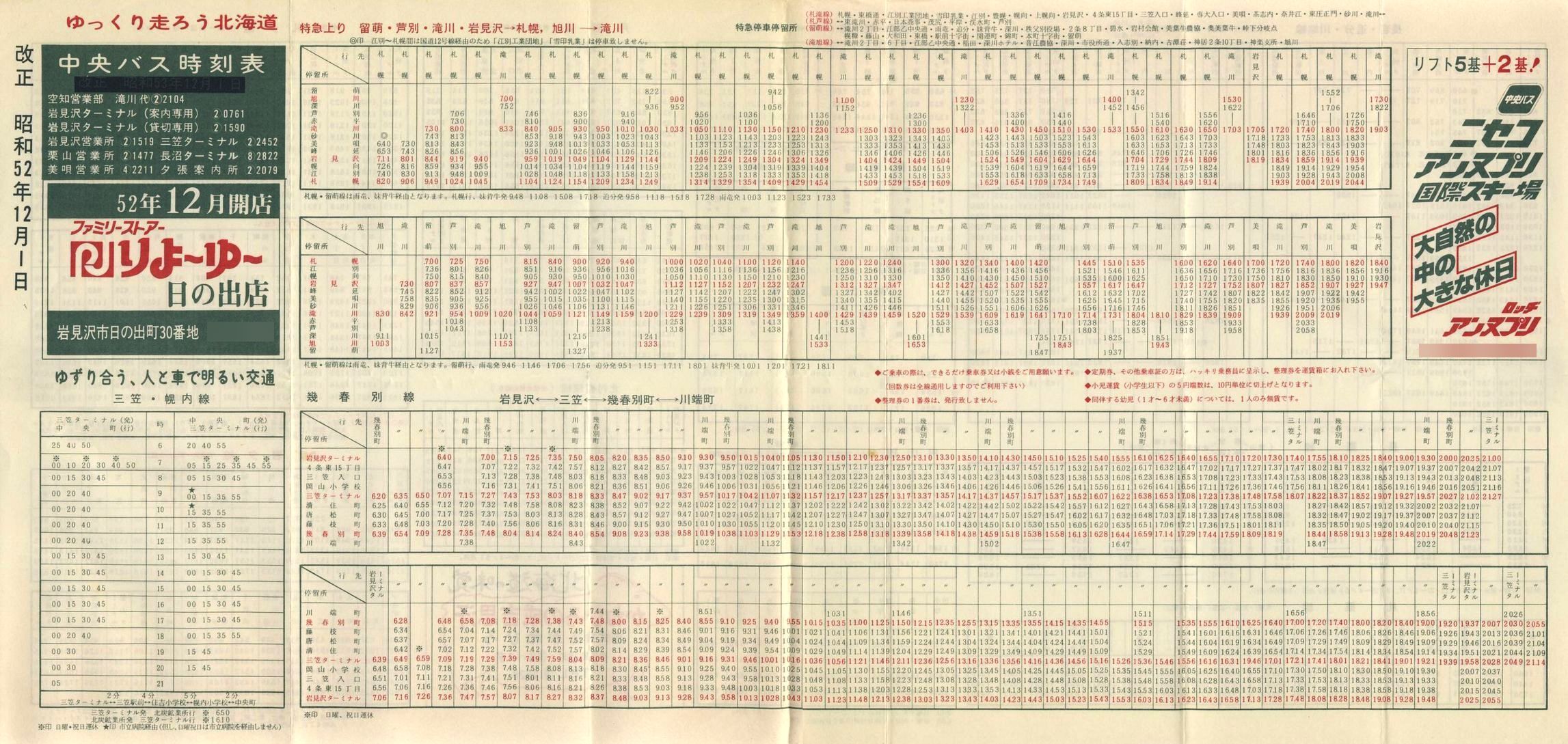 1977-12-01_kCoX(m)_〈n掞\Q\