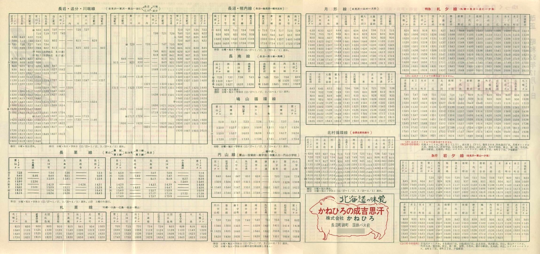 1977-12-01_kCoX(m)_〈n掞\Q