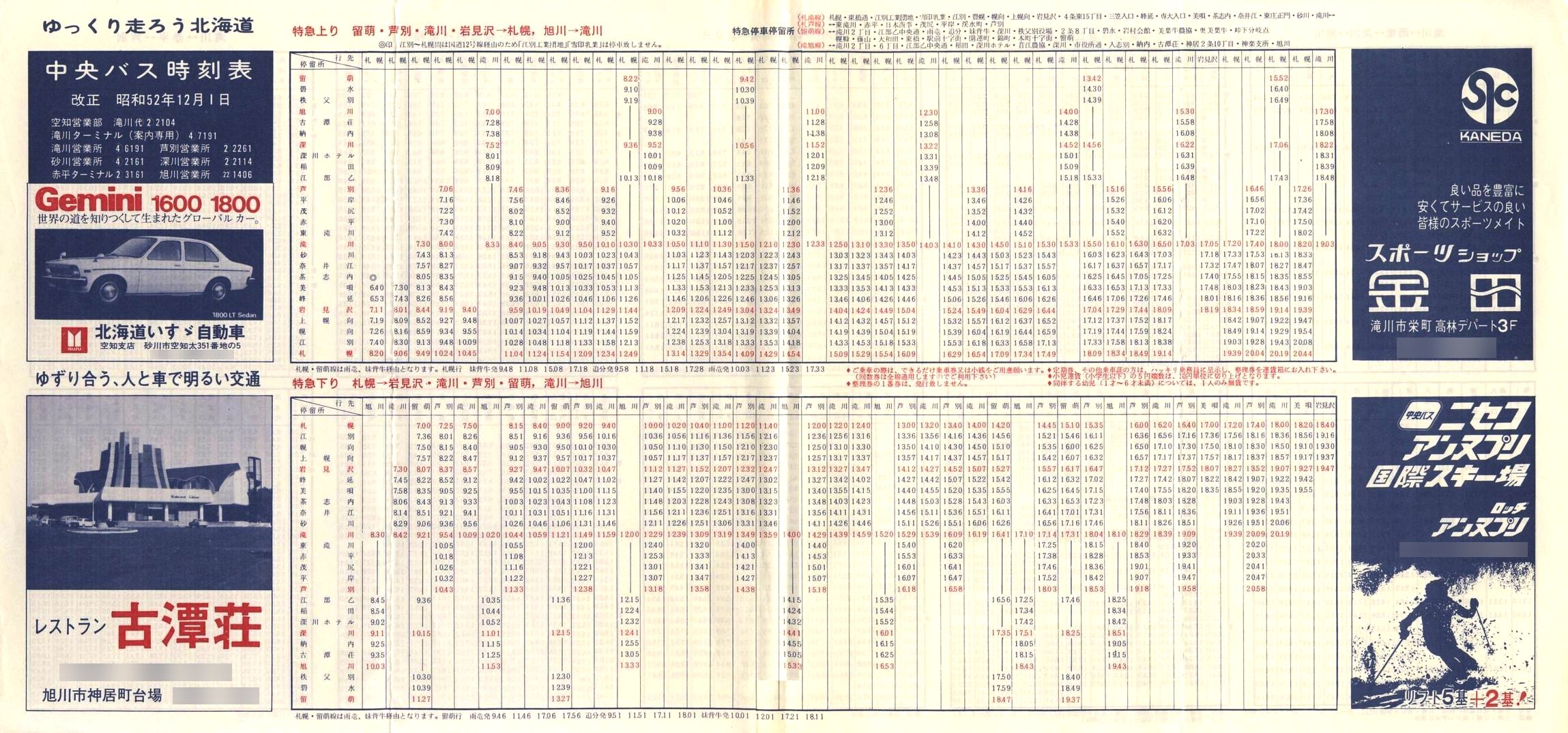 1977-12-01_kCoX(m)_n掞\P\