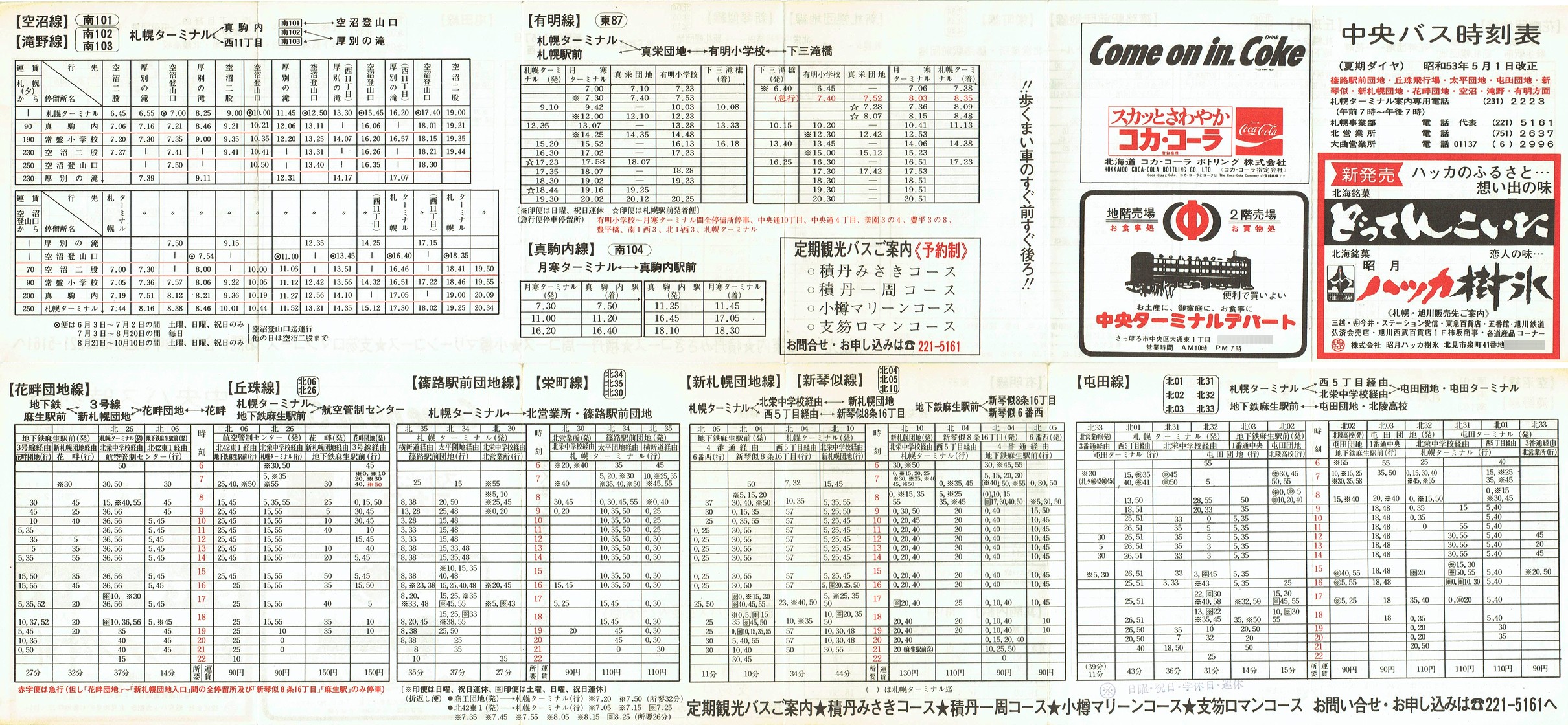 1978-05-01_kCoX(Dy)_HwOcnEusEcnEԓccnEVՎEVDycnEԔȒcnEEELʎ\