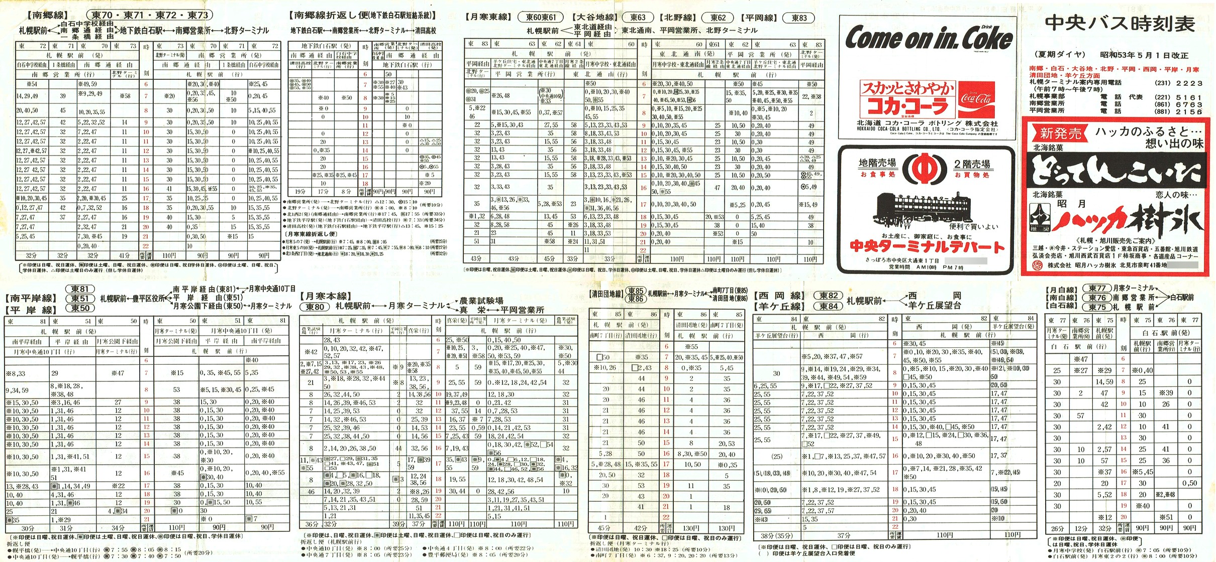 1978-05-01_kCoX(Dy)_싽E΁EJnEkEEE݁EEccnEruʎ\