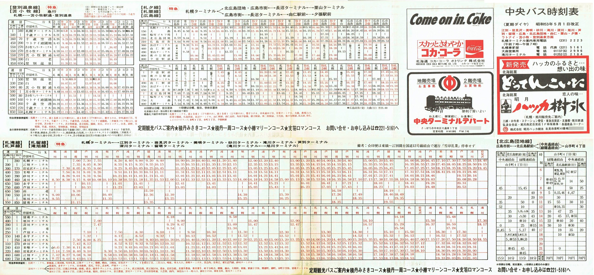 1978-05-01_kCoX(Dy)_〈EEEʁEGELEkLcnERmEIRE[EϏqEoʉʎ\