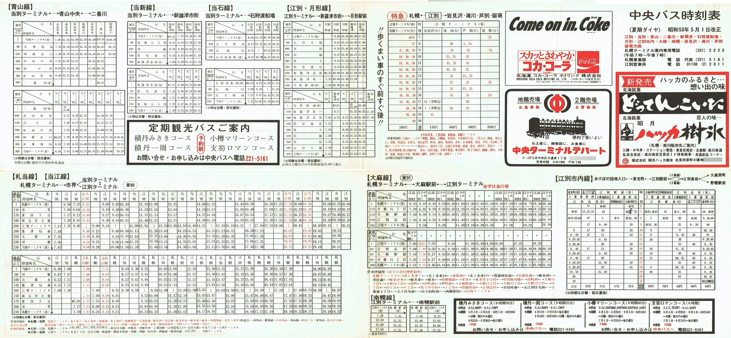 1978-05-01_kCoX(Dy)_]ʁEʁEREVÁEΎnDE`E]ʎsE喃Eyʎ\