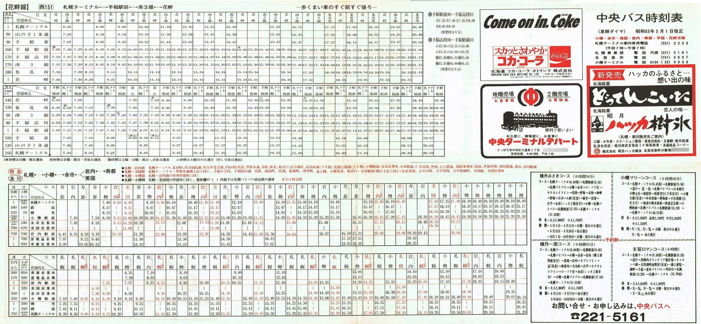 1978-05-01_kCoX(Dy)_MEEEsEEԔȕʎ\