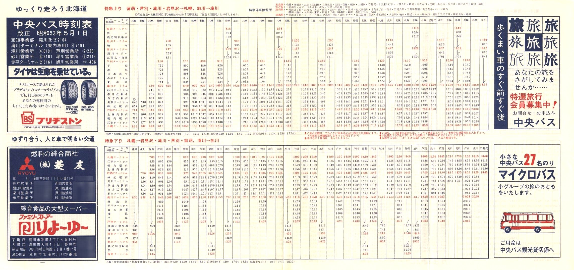 1978-05-01_kCoX(m)_n掞\P\