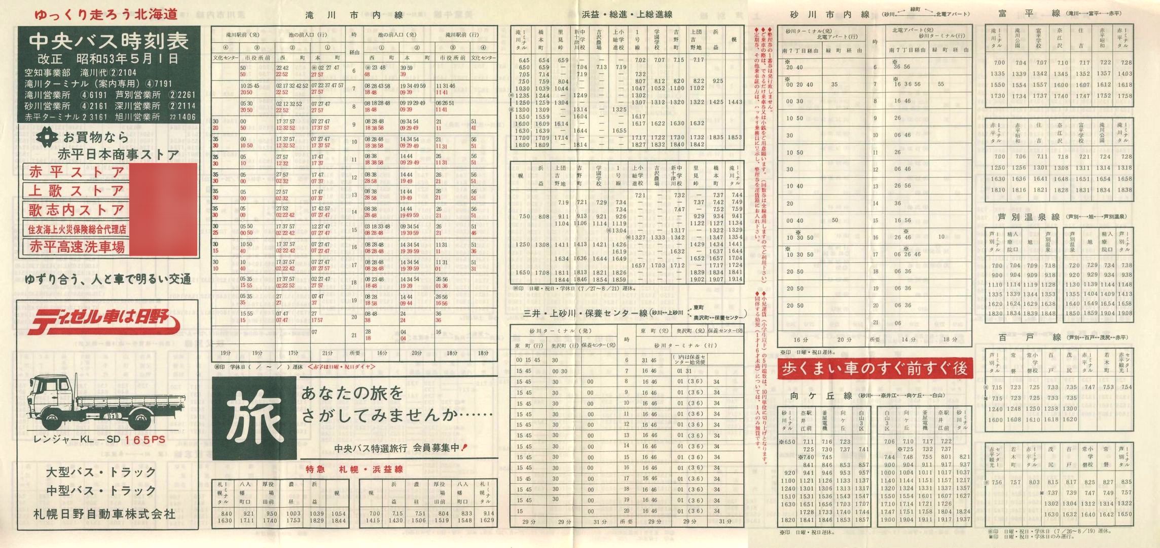 1978-05-01_kCoX(m)_n掞\Q\