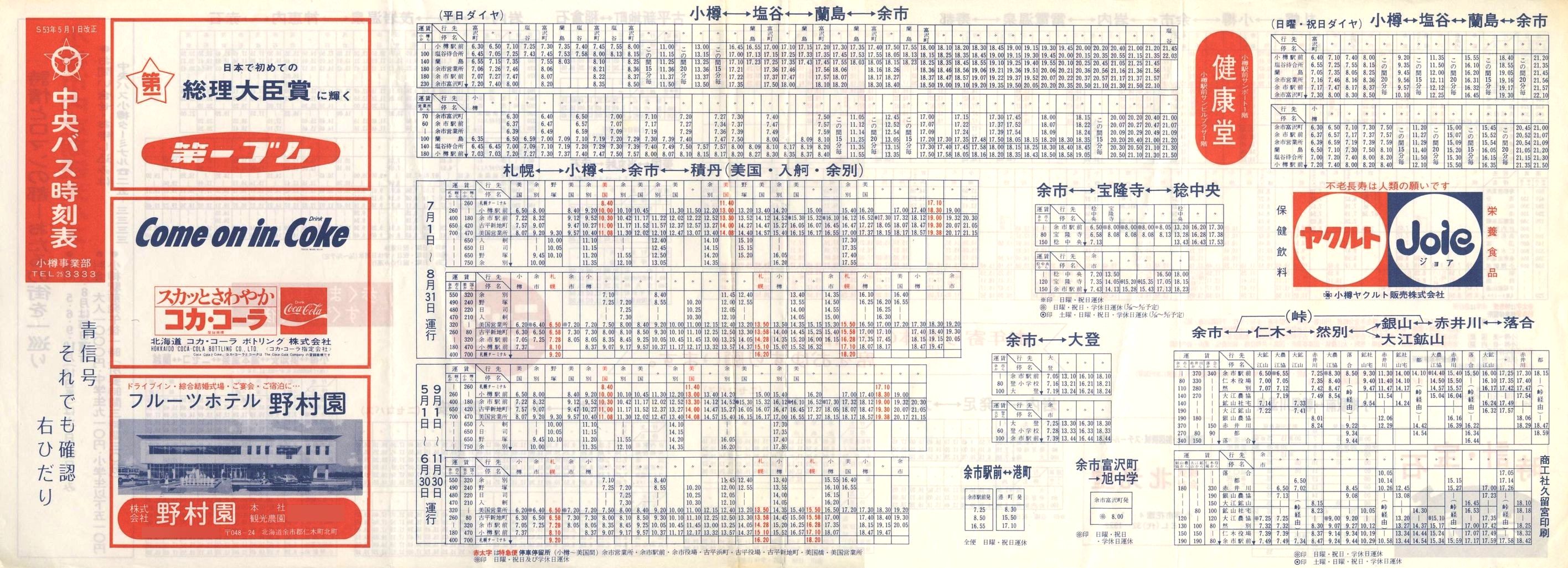 1978-05-01_kCoX(M)_MƕǓxO\\