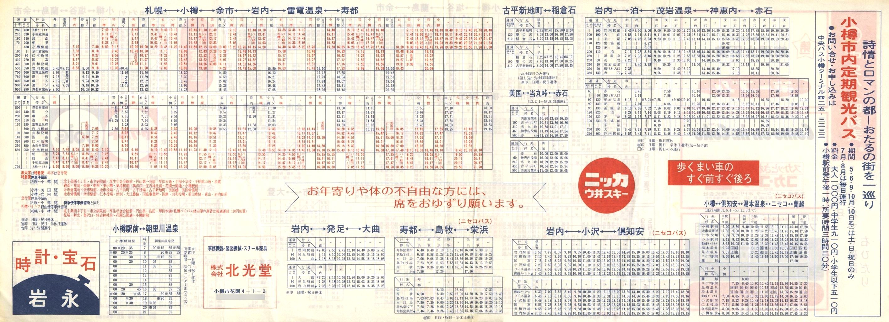 1978-05-01_kCoX(M)_MƕǓxO\