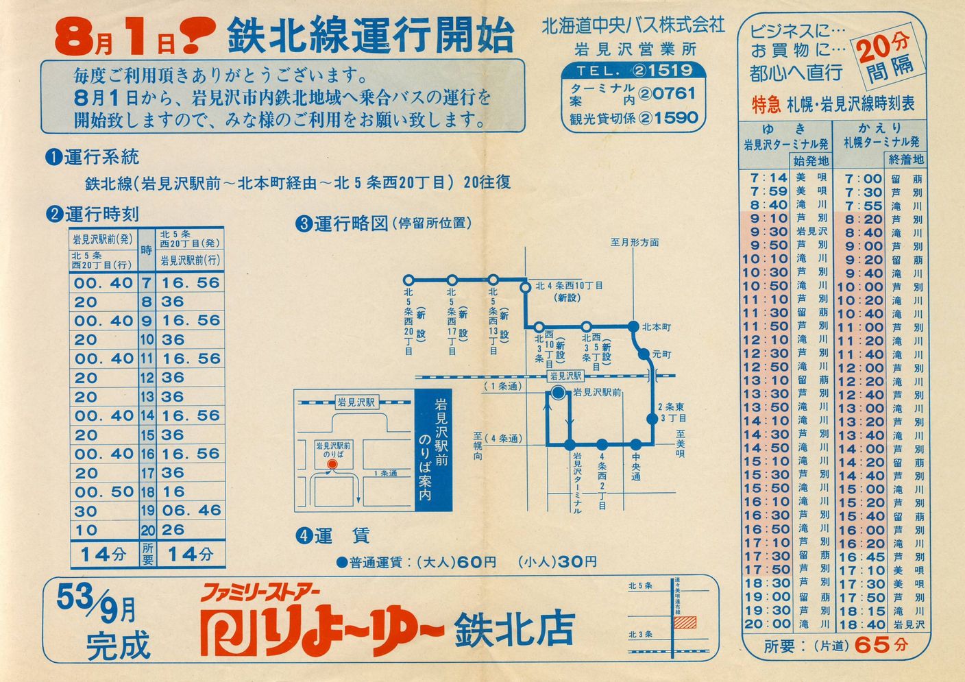 1978-08-01^s_kCoX(m)_Sk^sJn`V
