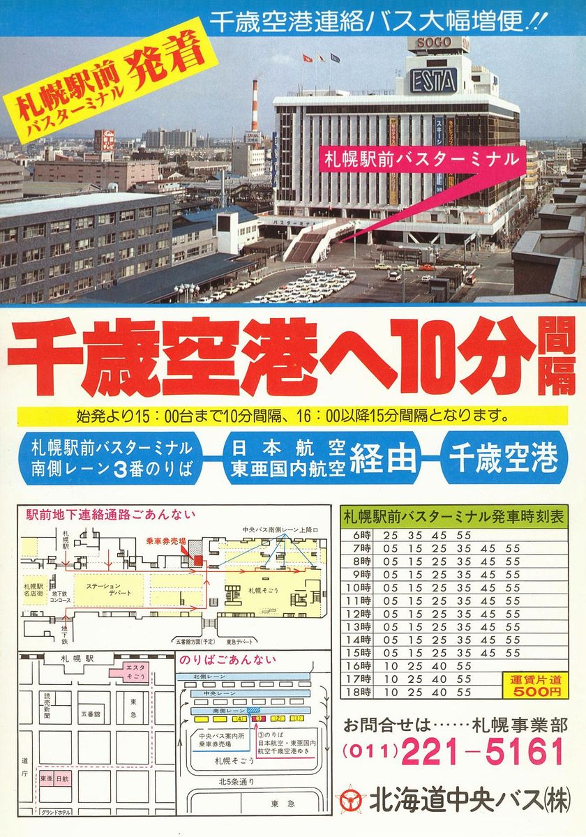 1978-09-20_kCoX_q(΋`AoX)`V