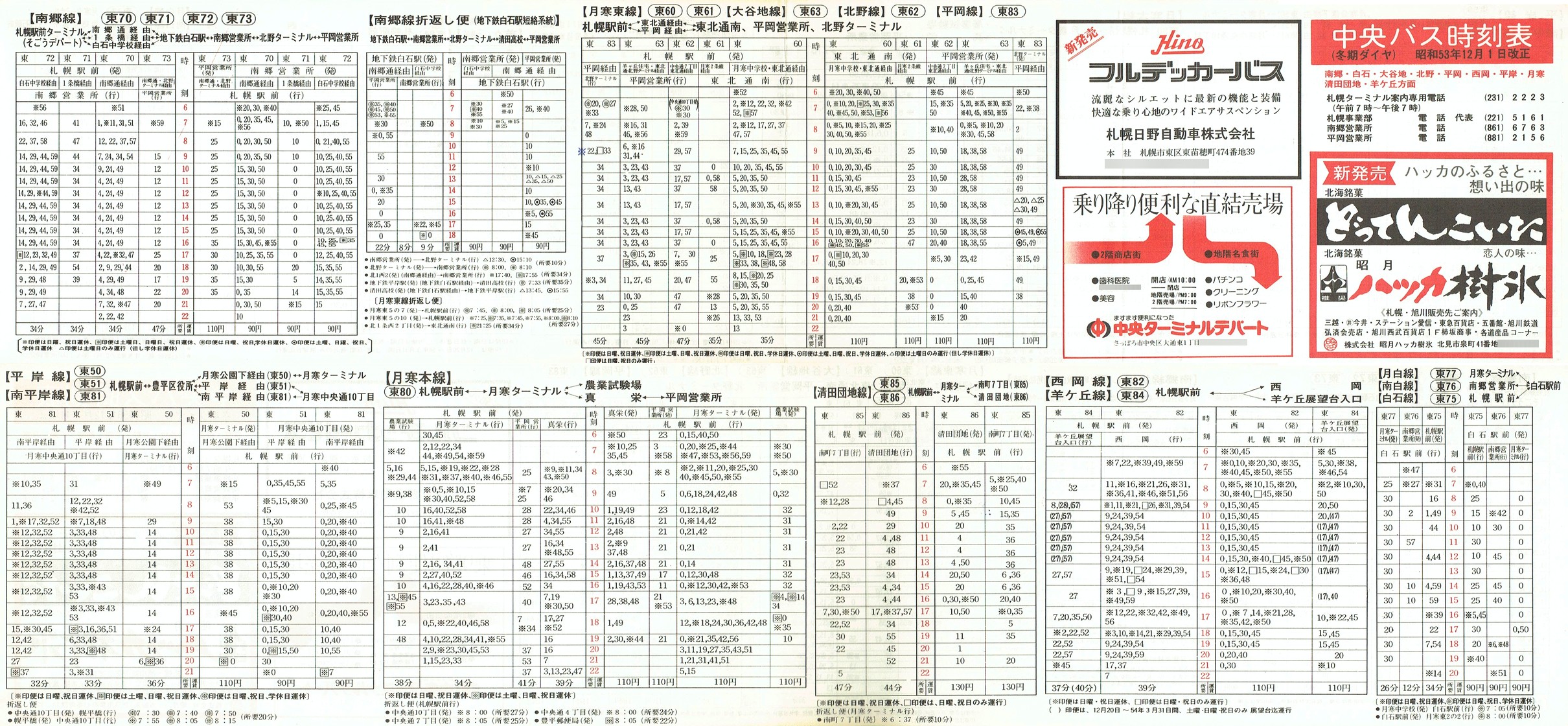 1978-12-01_kCoX(Dy)_싽E΁EJnEkEEE݁EEccnEruʎ\