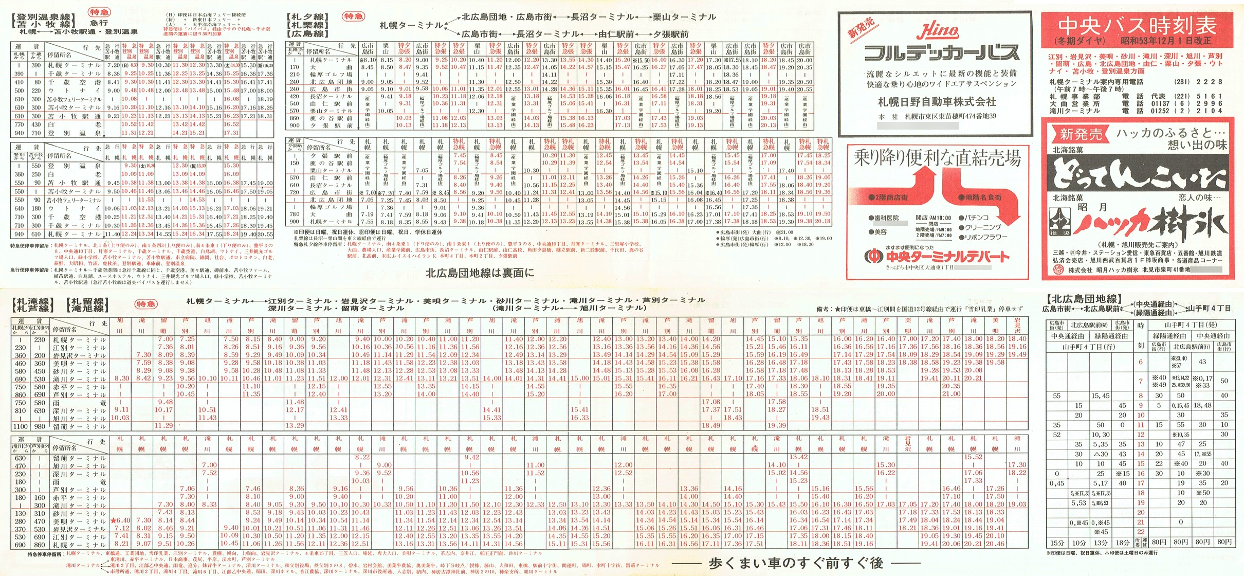 1978-12-01_kCoX(Dy)_〈EEEʁEGELEkLcnERmEIRE[EϏqEoʉʎ\
