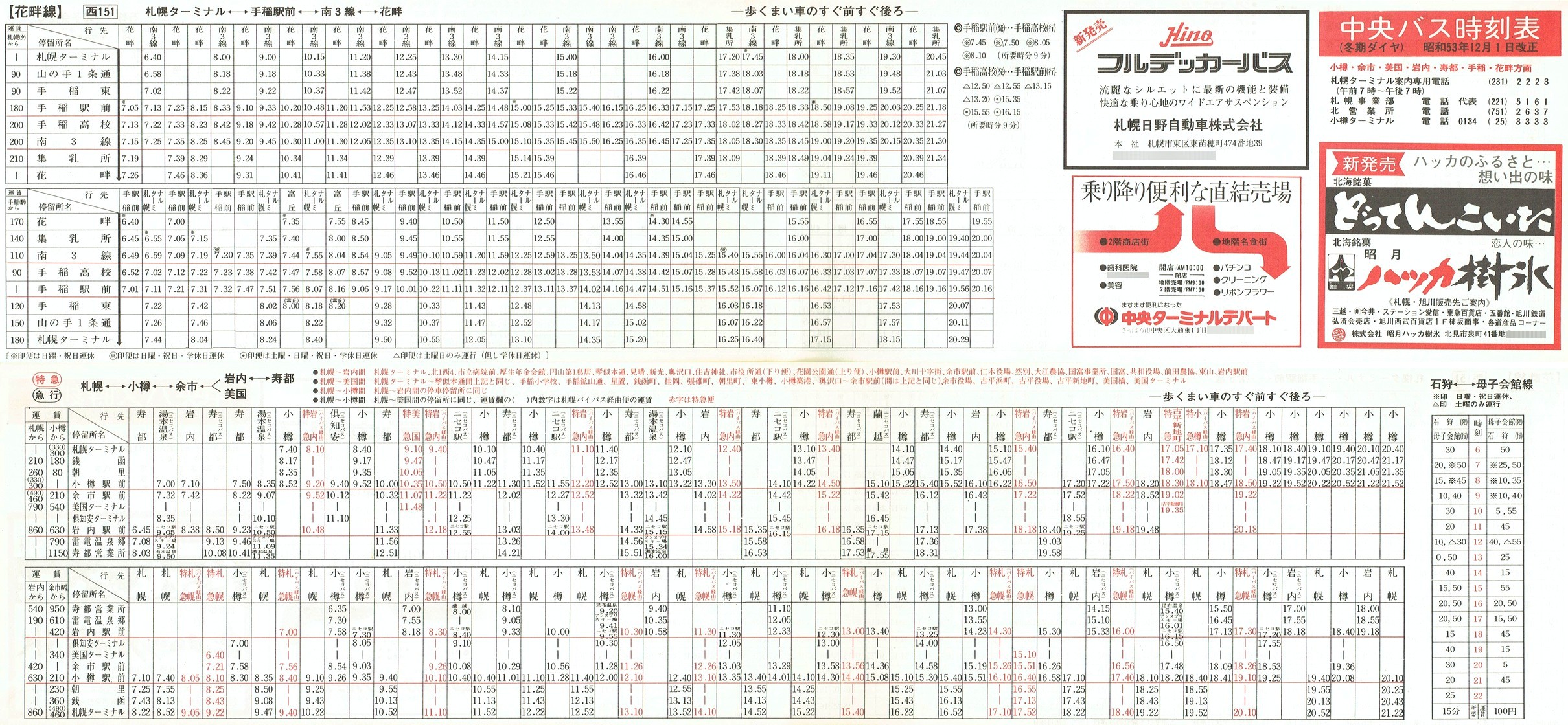 1978-12-01_kCoX(Dy)_MEEEsEEԔȕʎ\