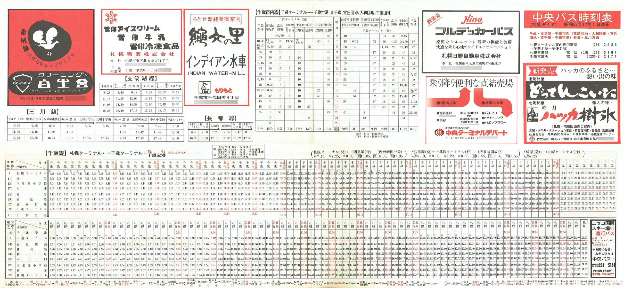 1978-12-01_kCoX(Dy)_΁Ex┌΁EΎsEsEOʎ\