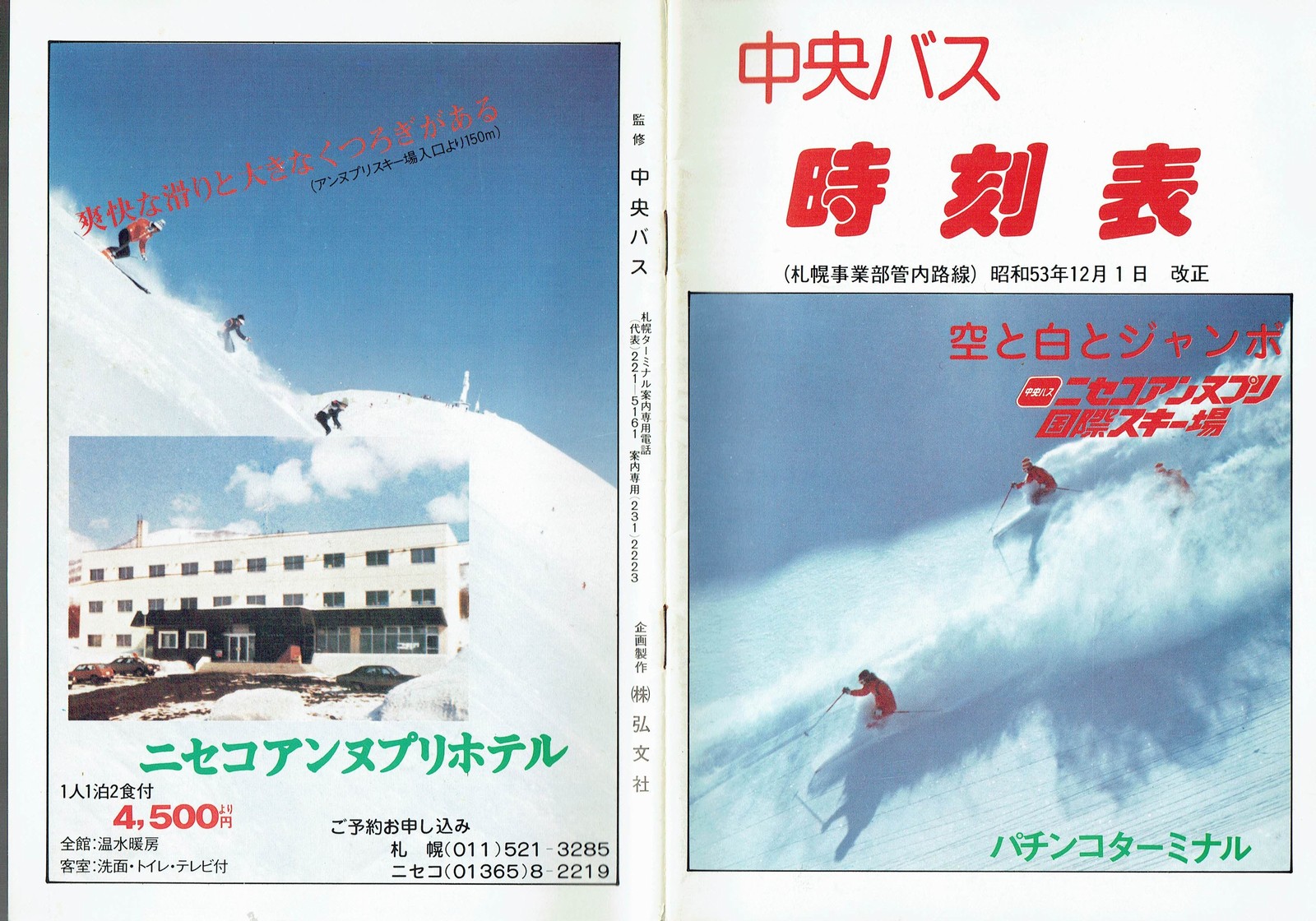 1978-12-01_kCoX(Dy)_DyǓq\_\