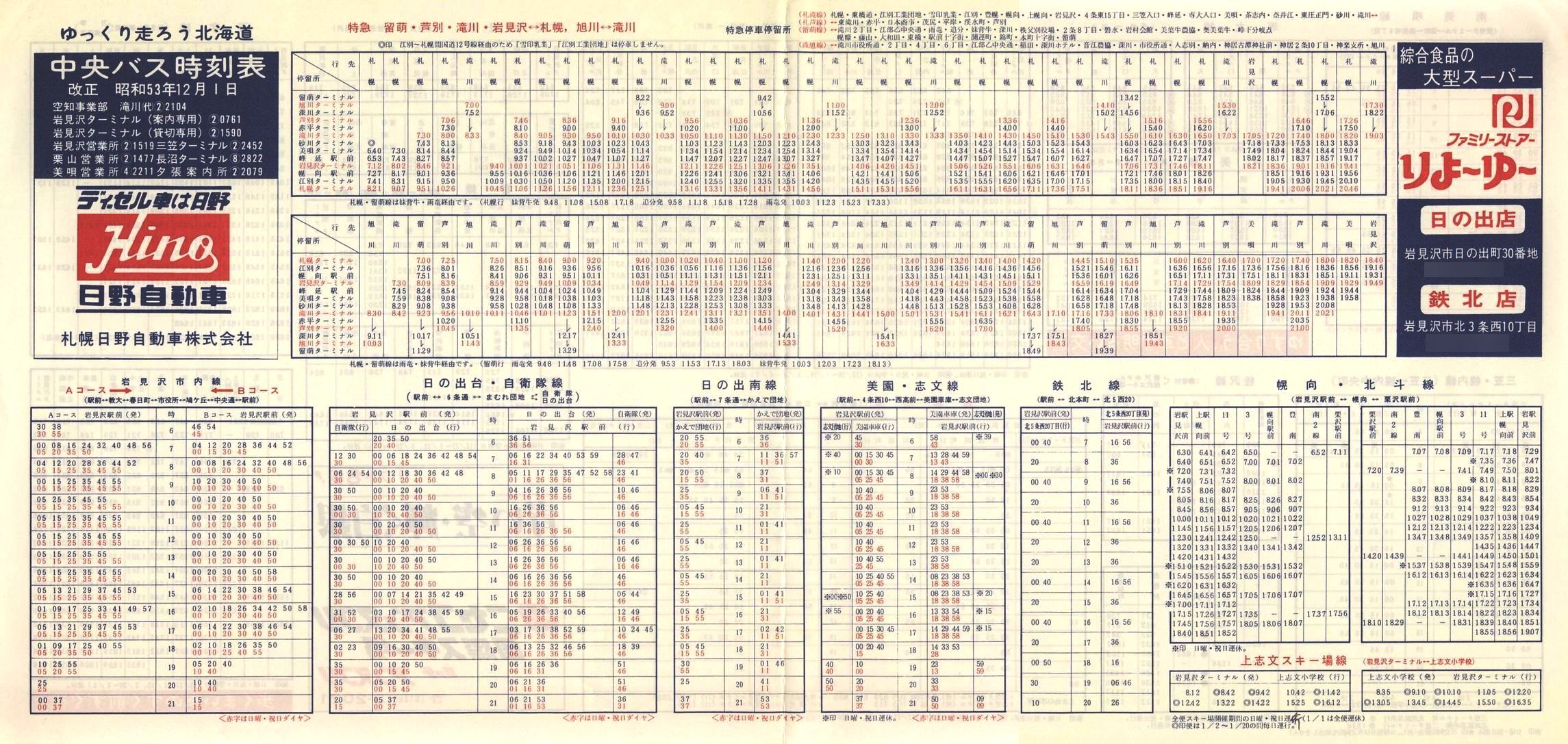 1978-12-01_kCoX(m)_〈n掞\P\