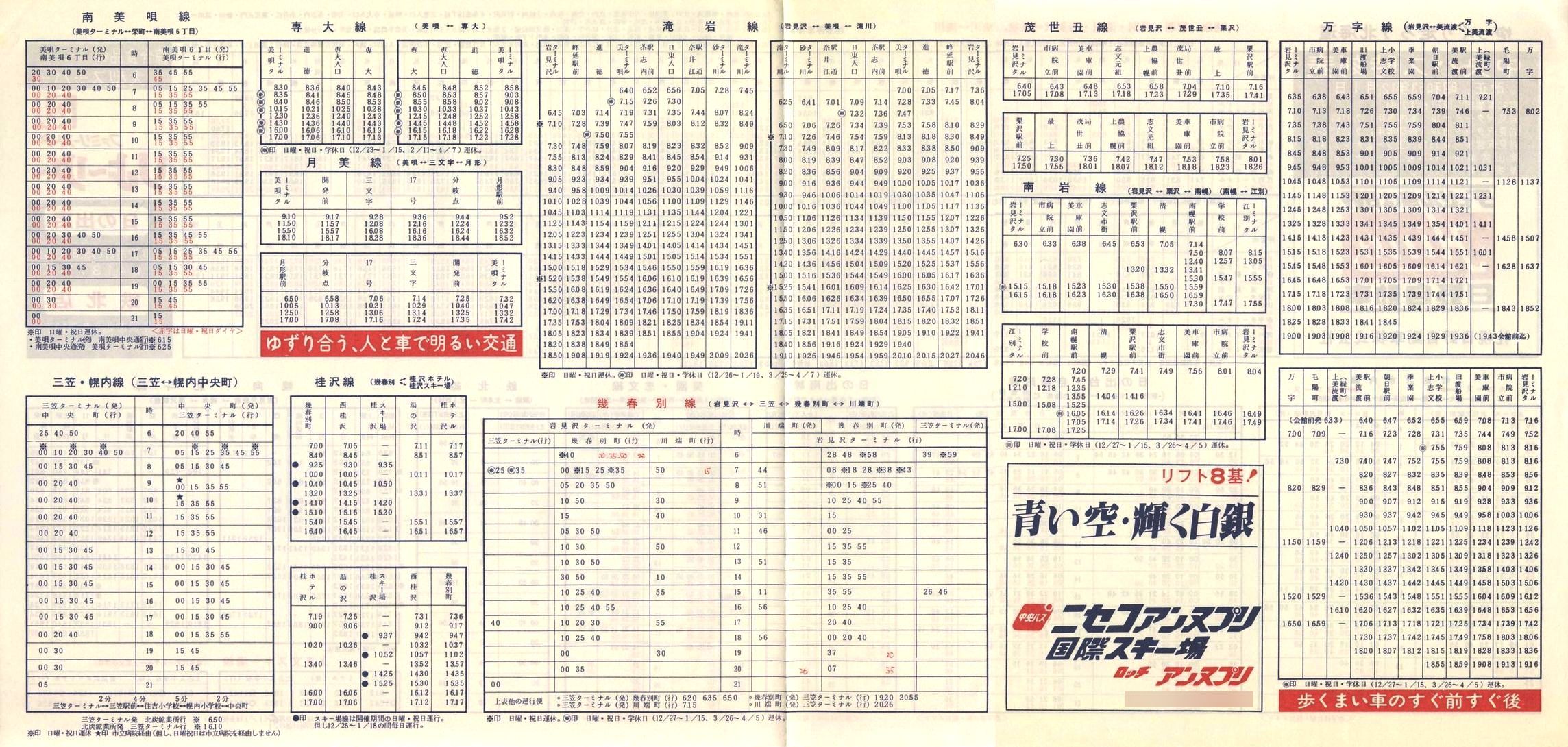 1978-12-01_kCoX(m)_〈n掞\P