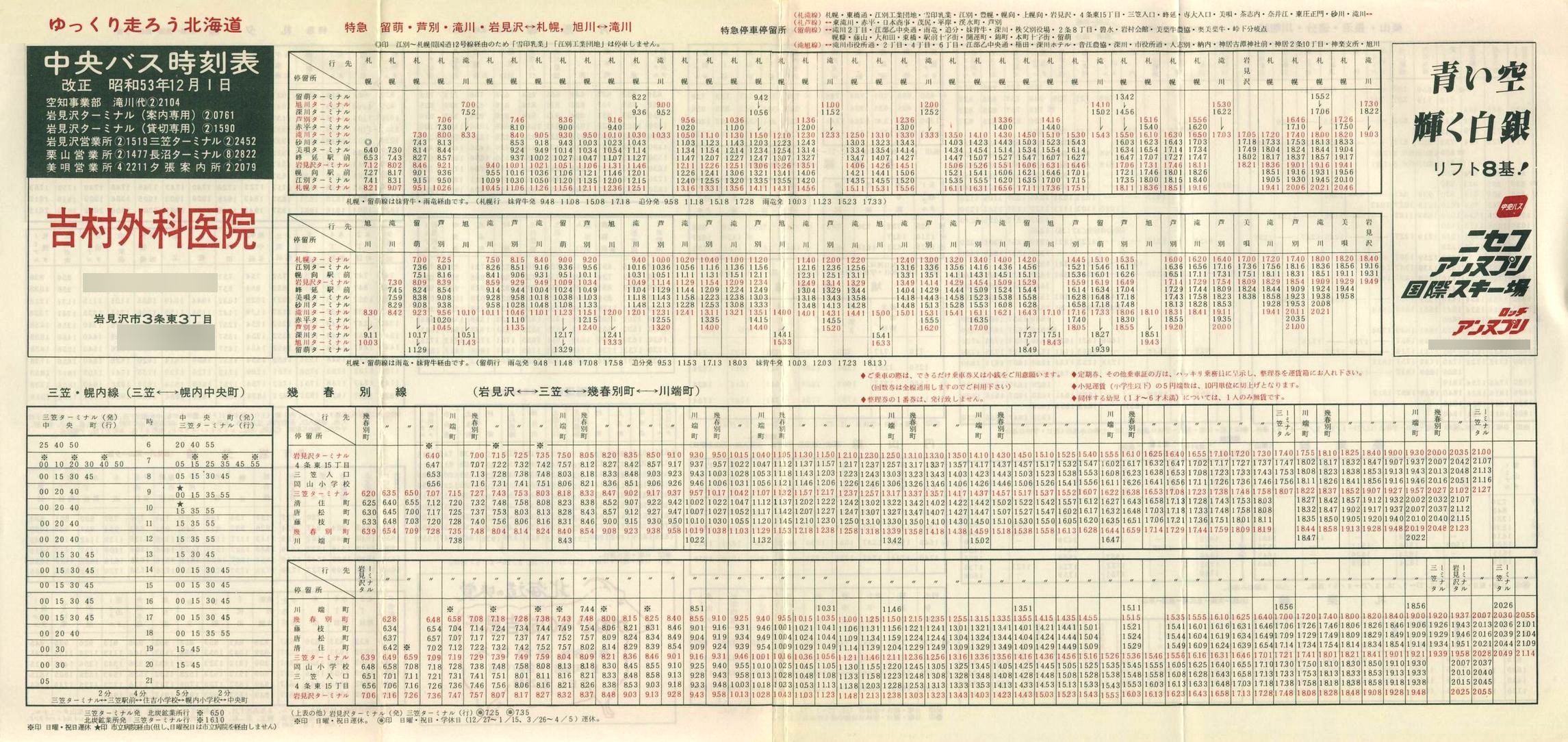 1978-12-01_kCoX(m)_〈n掞\Q\