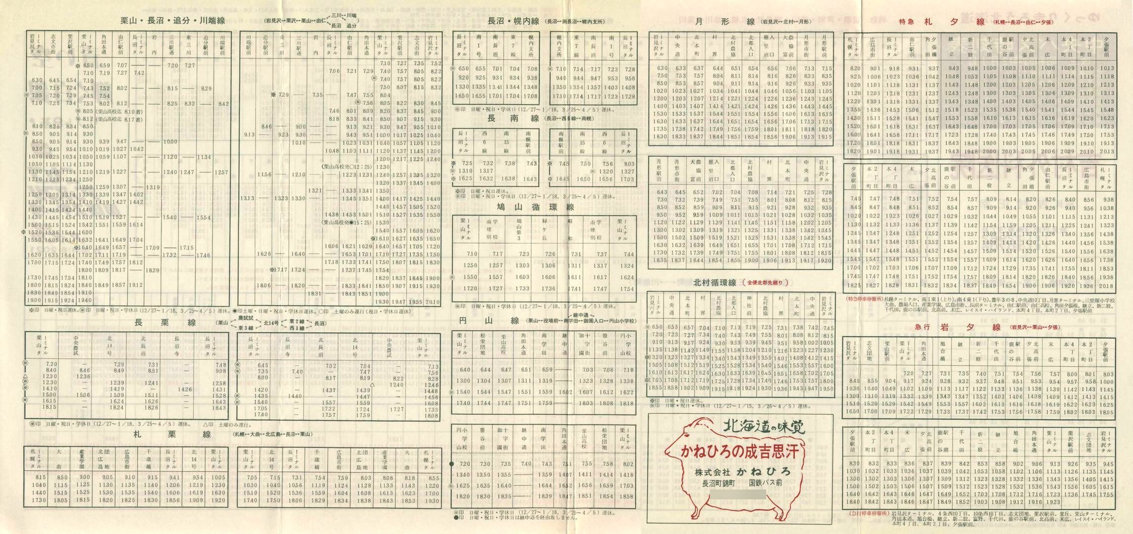 1978-12-01_kCoX(m)_〈n掞\Q