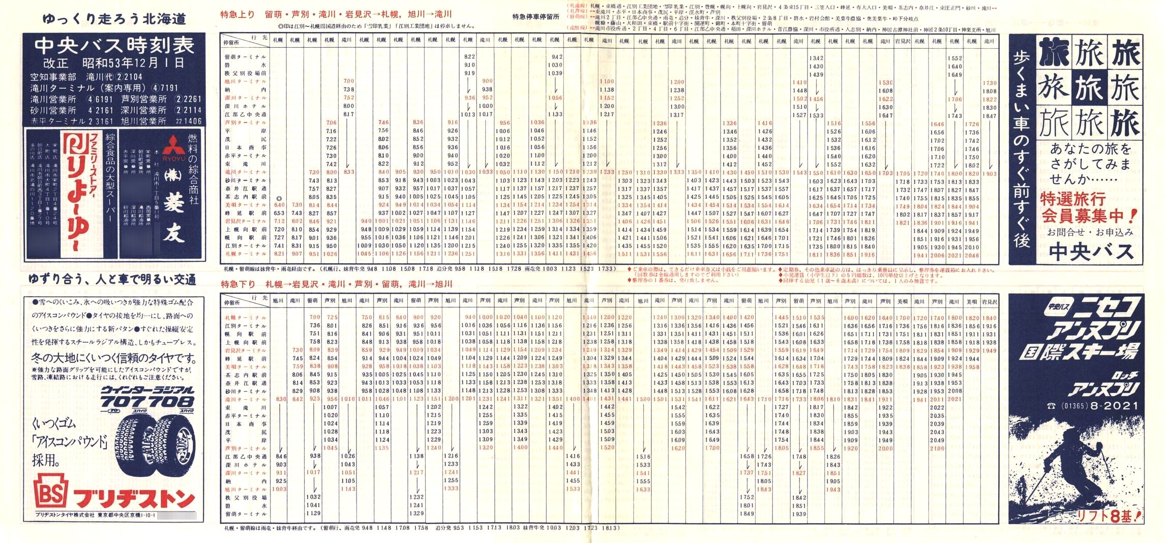 1978-12-01_kCoX(m)_n掞\P\