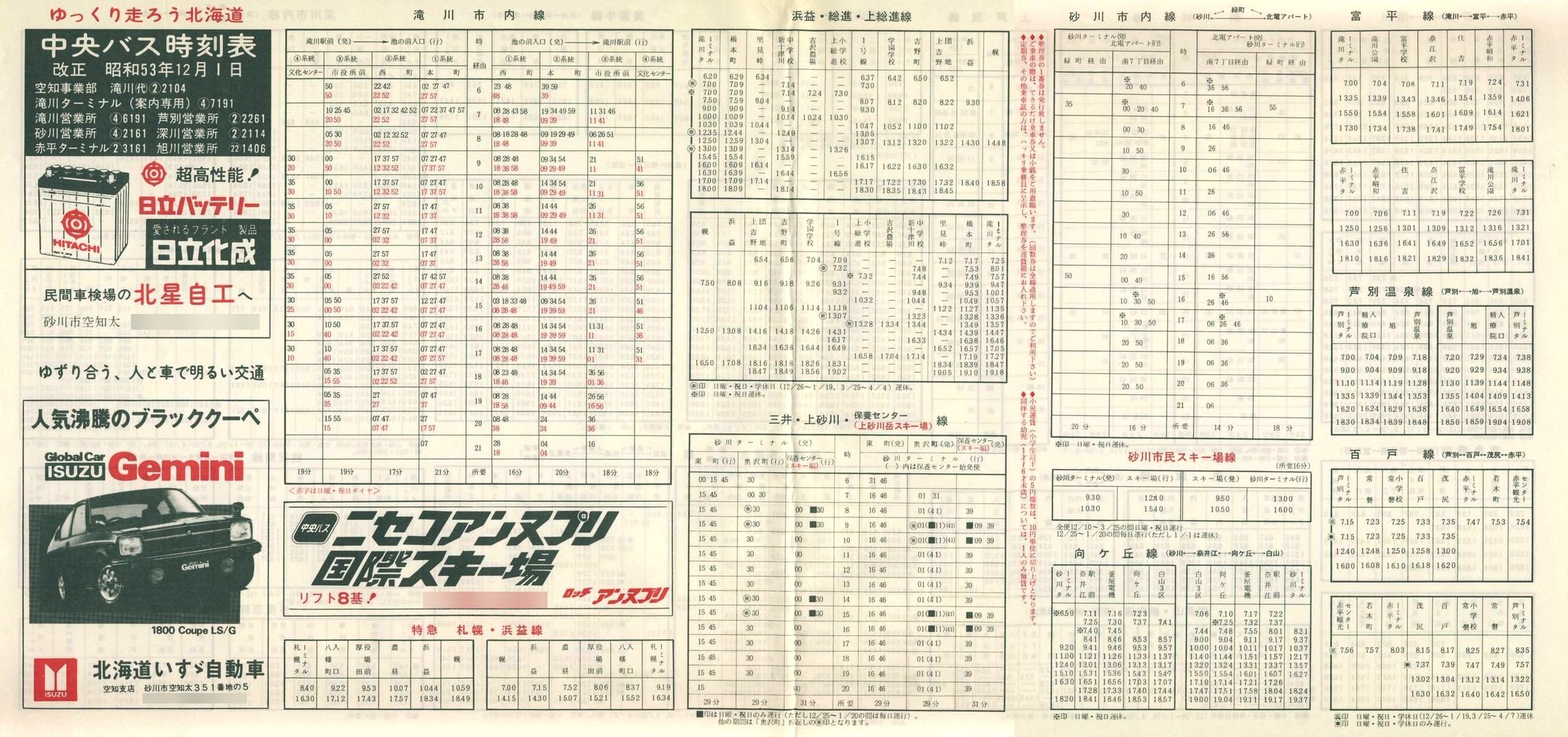 1978-12-01_kCoX(m)_n掞\Q\